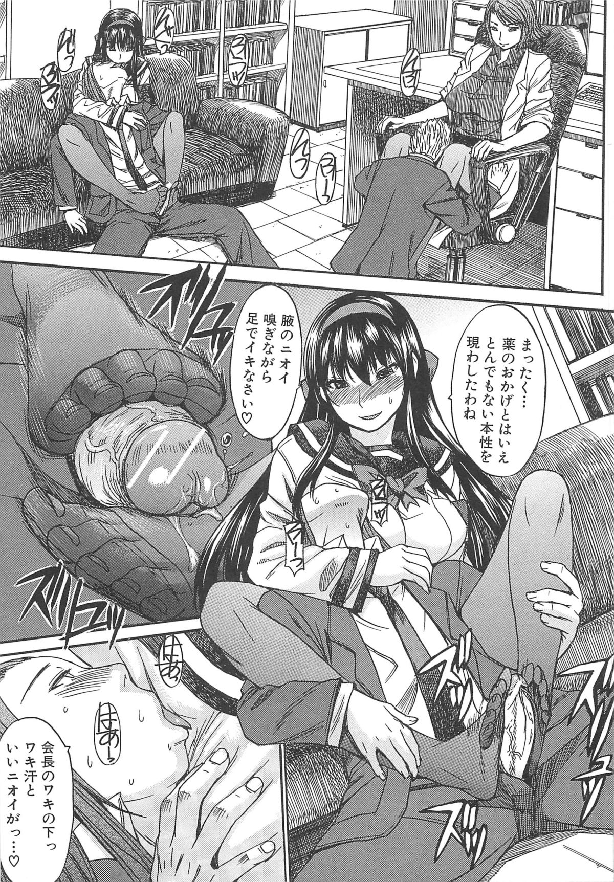 Ashigami - Page 145