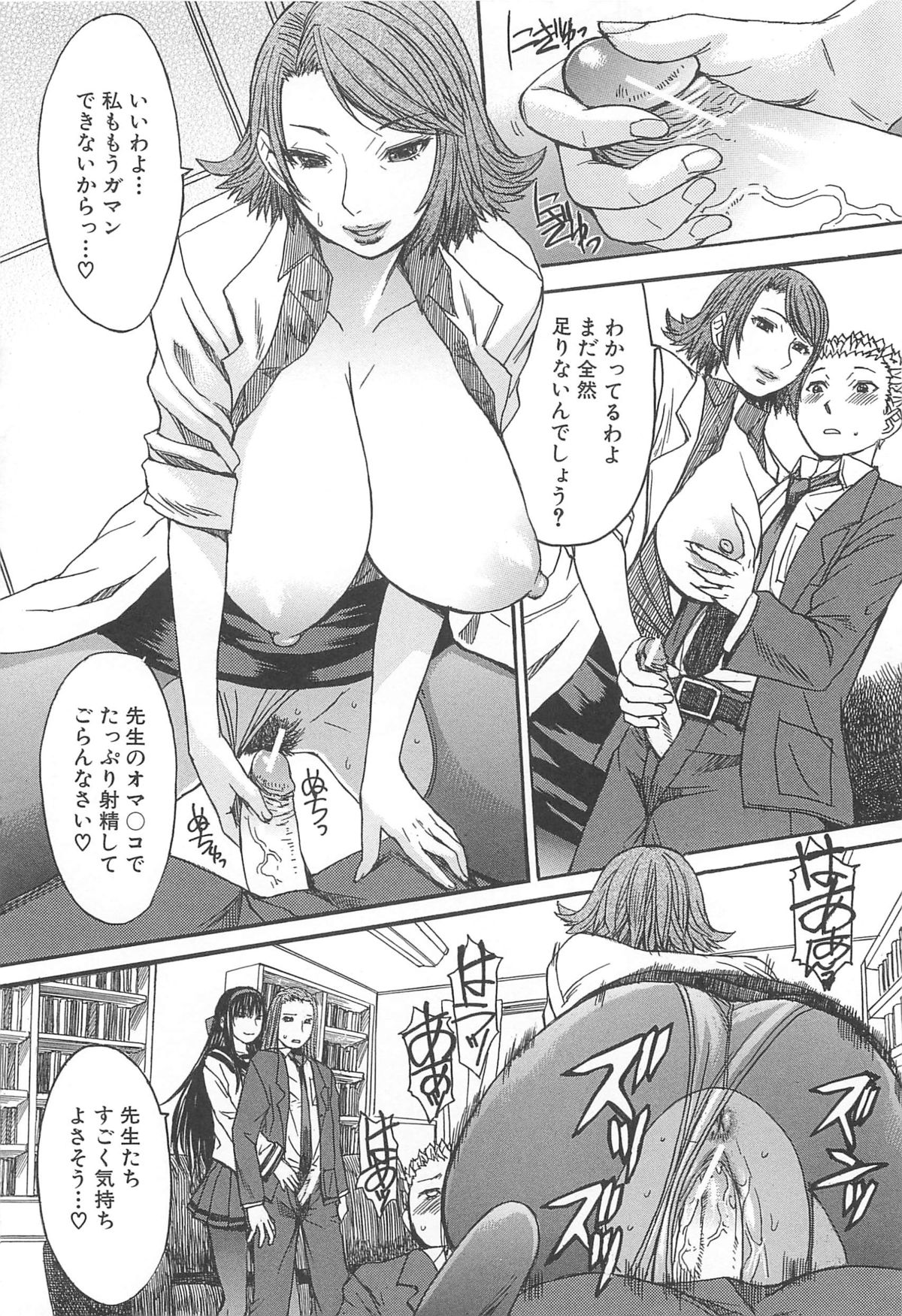 Ashigami - Page 148