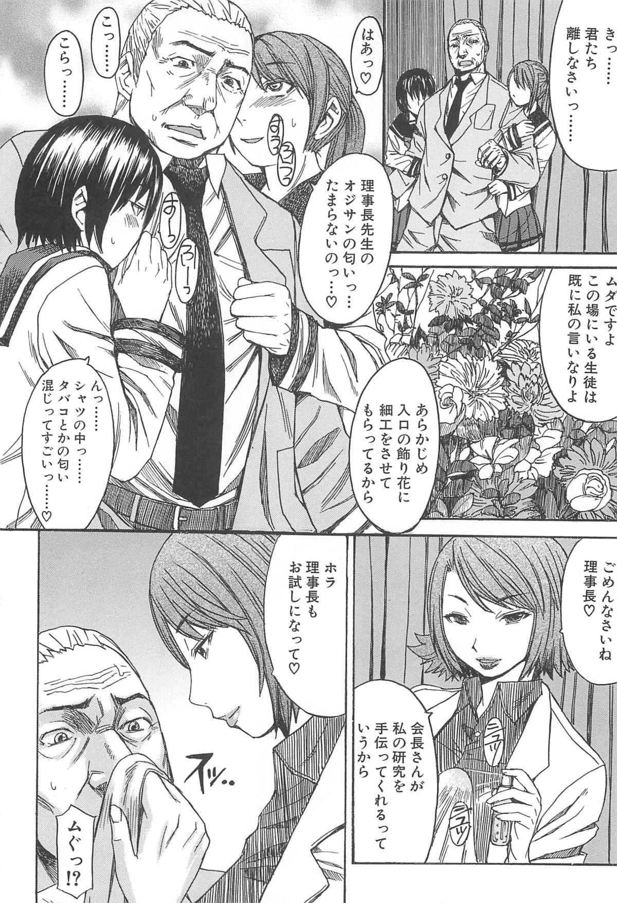 Ashigami - Page 172
