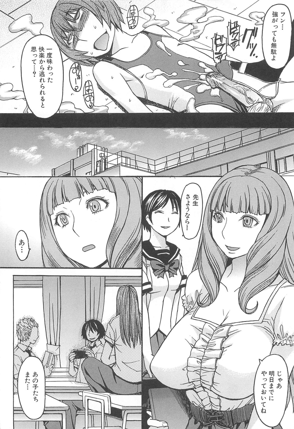 Ashigami - Page 54