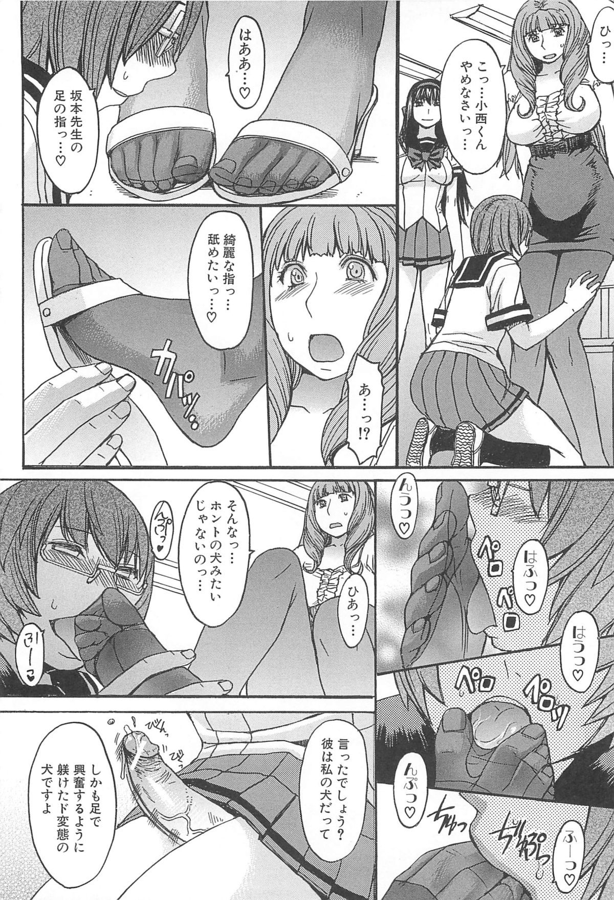 Ashigami - Page 60