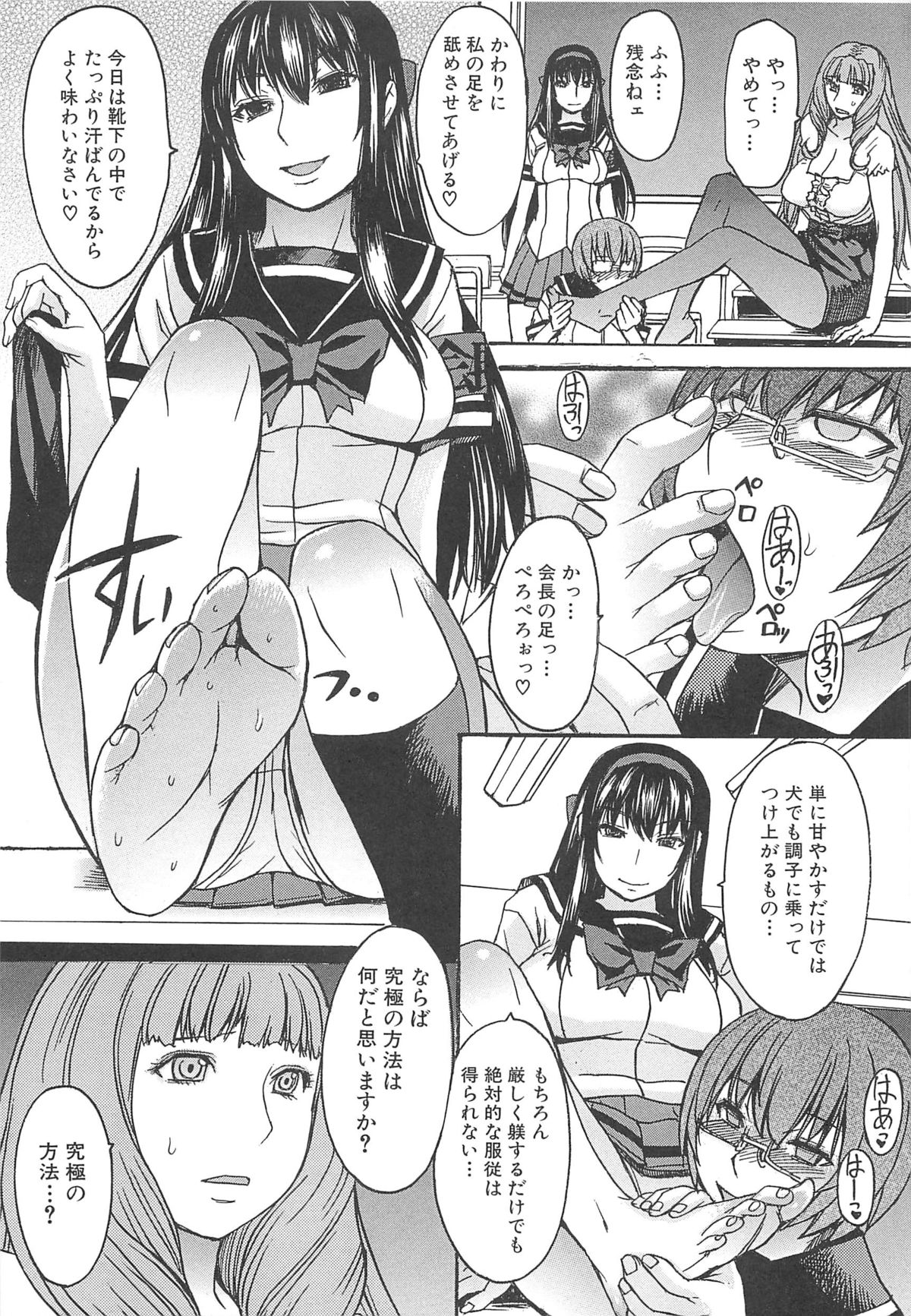 Ashigami - Page 61