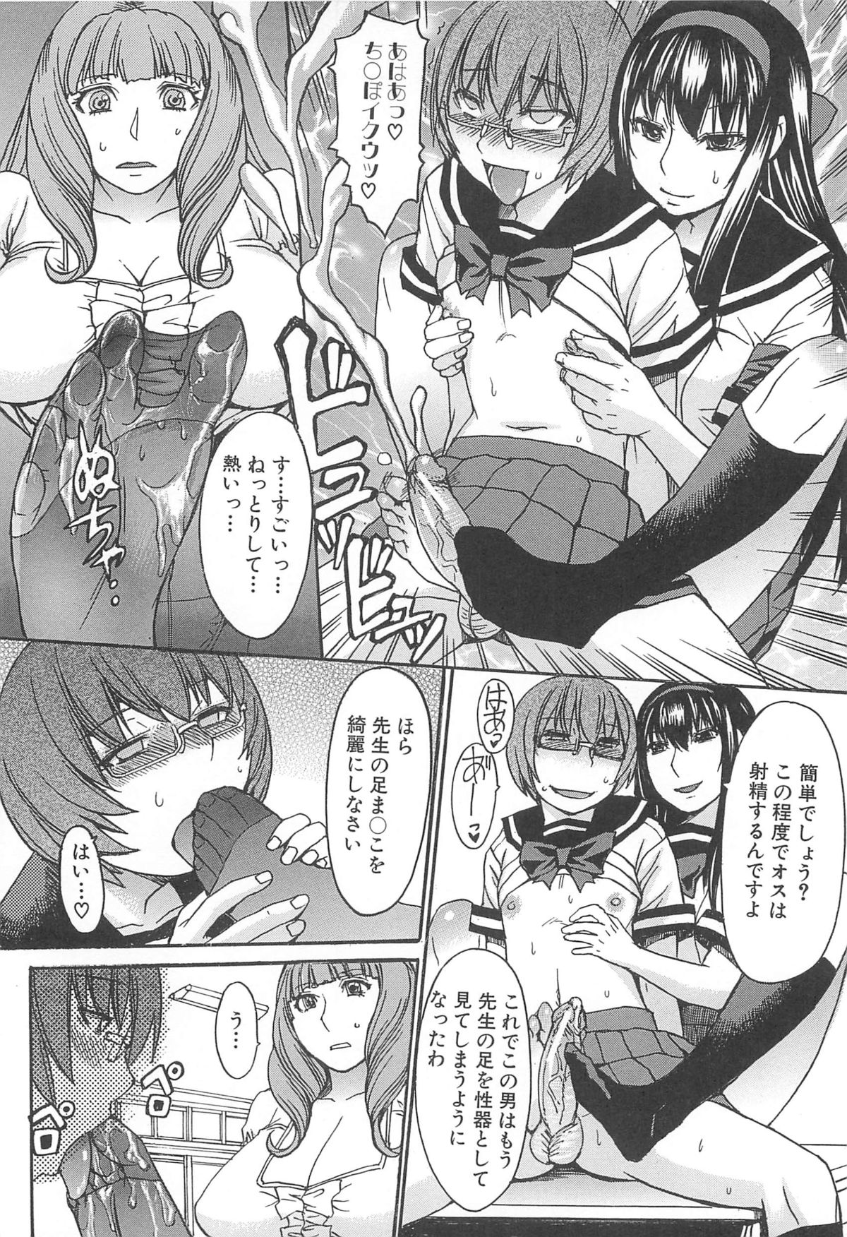 Ashigami - Page 66