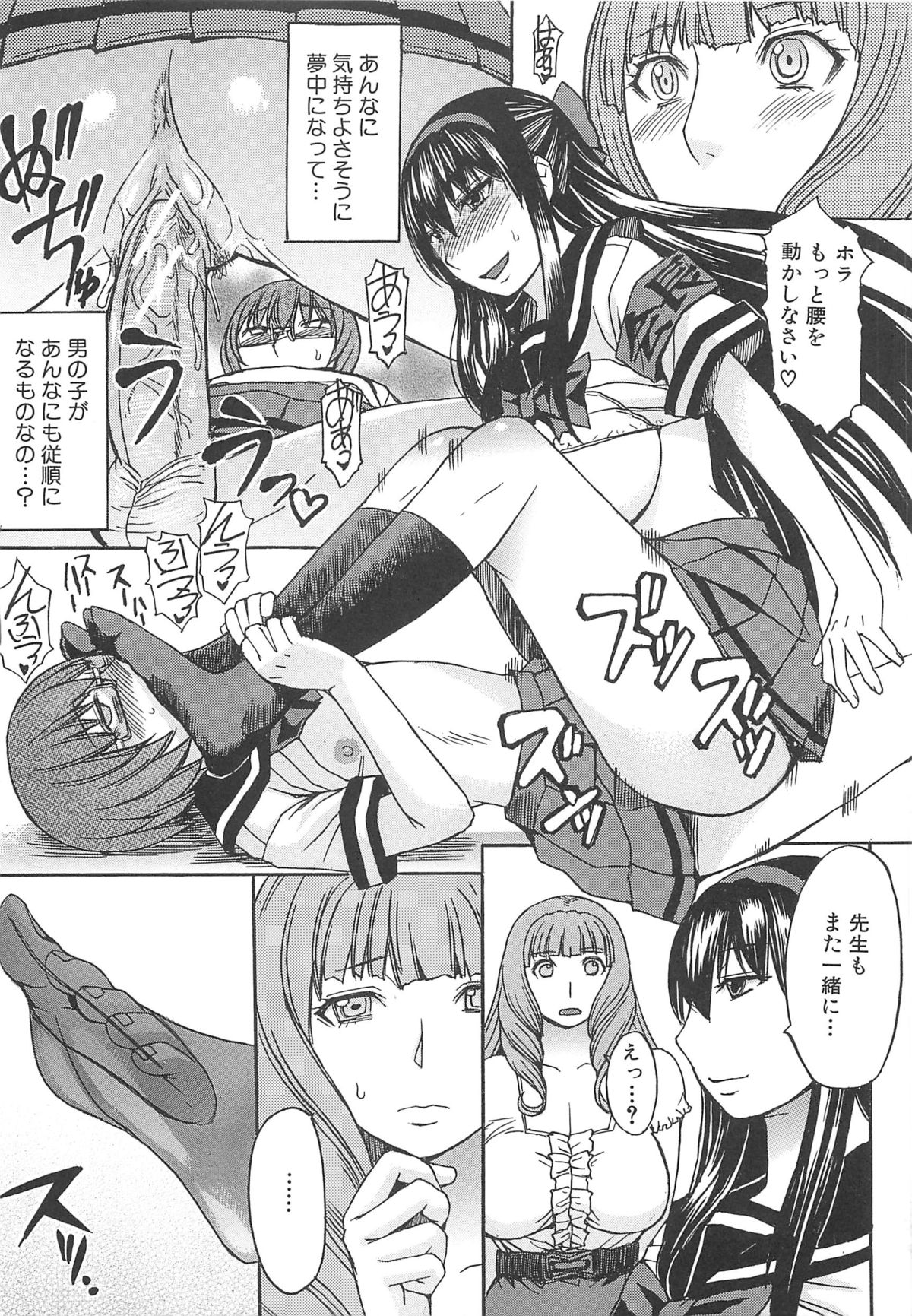 Ashigami - Page 69