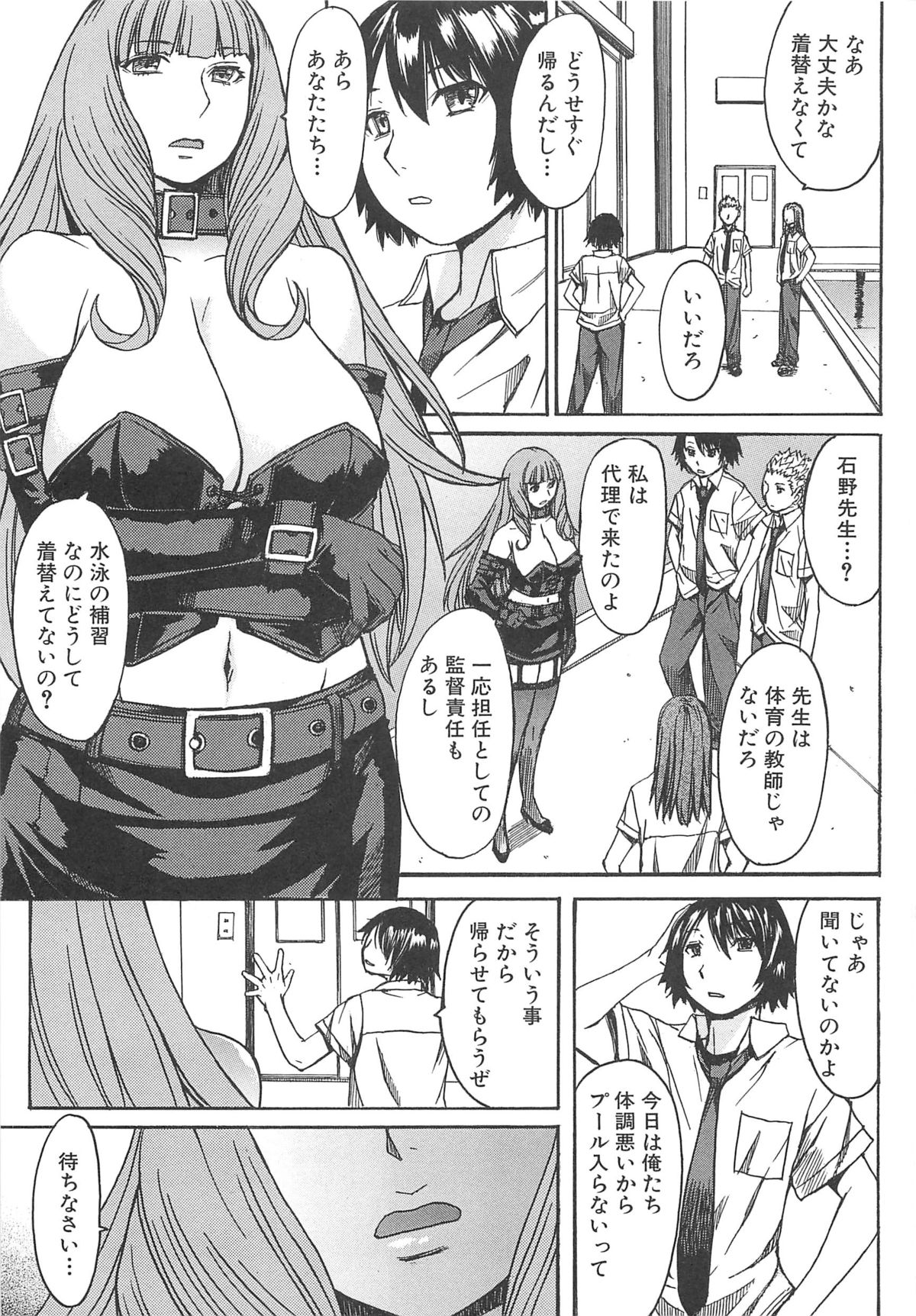 Ashigami - Page 91