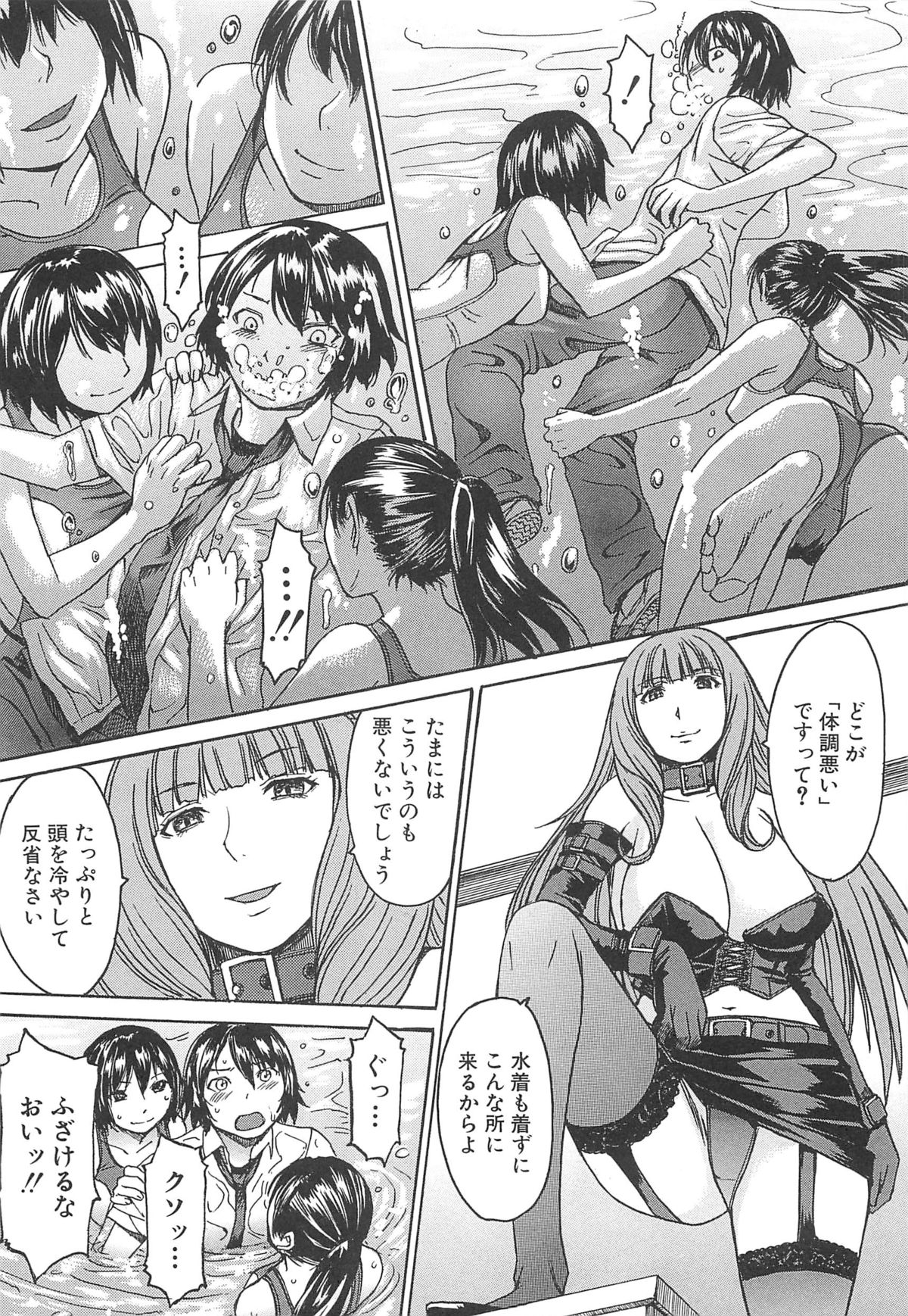 Ashigami - Page 93
