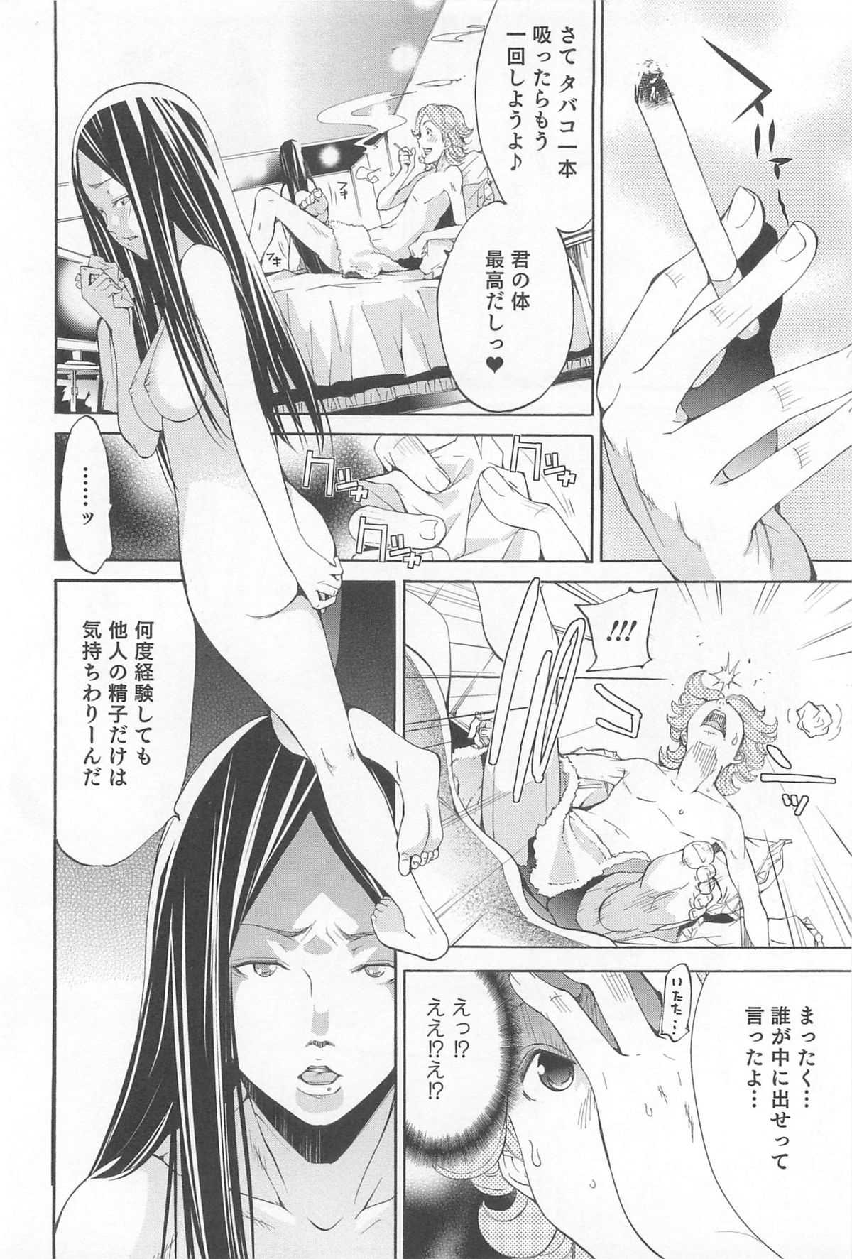 Nyotaika! Paradise 03 - Page 111