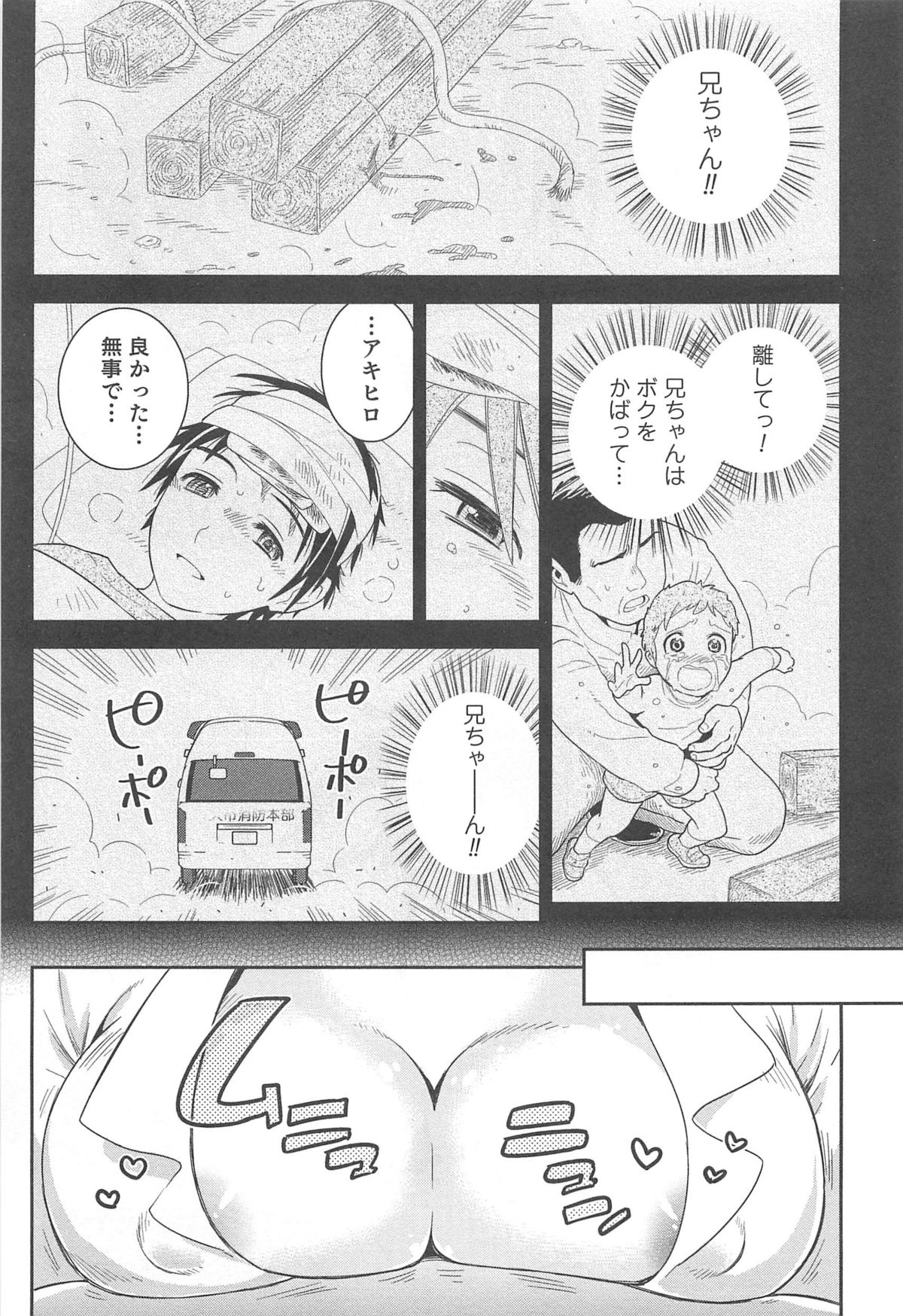 Nyotaika! Paradise 03 - Page 124