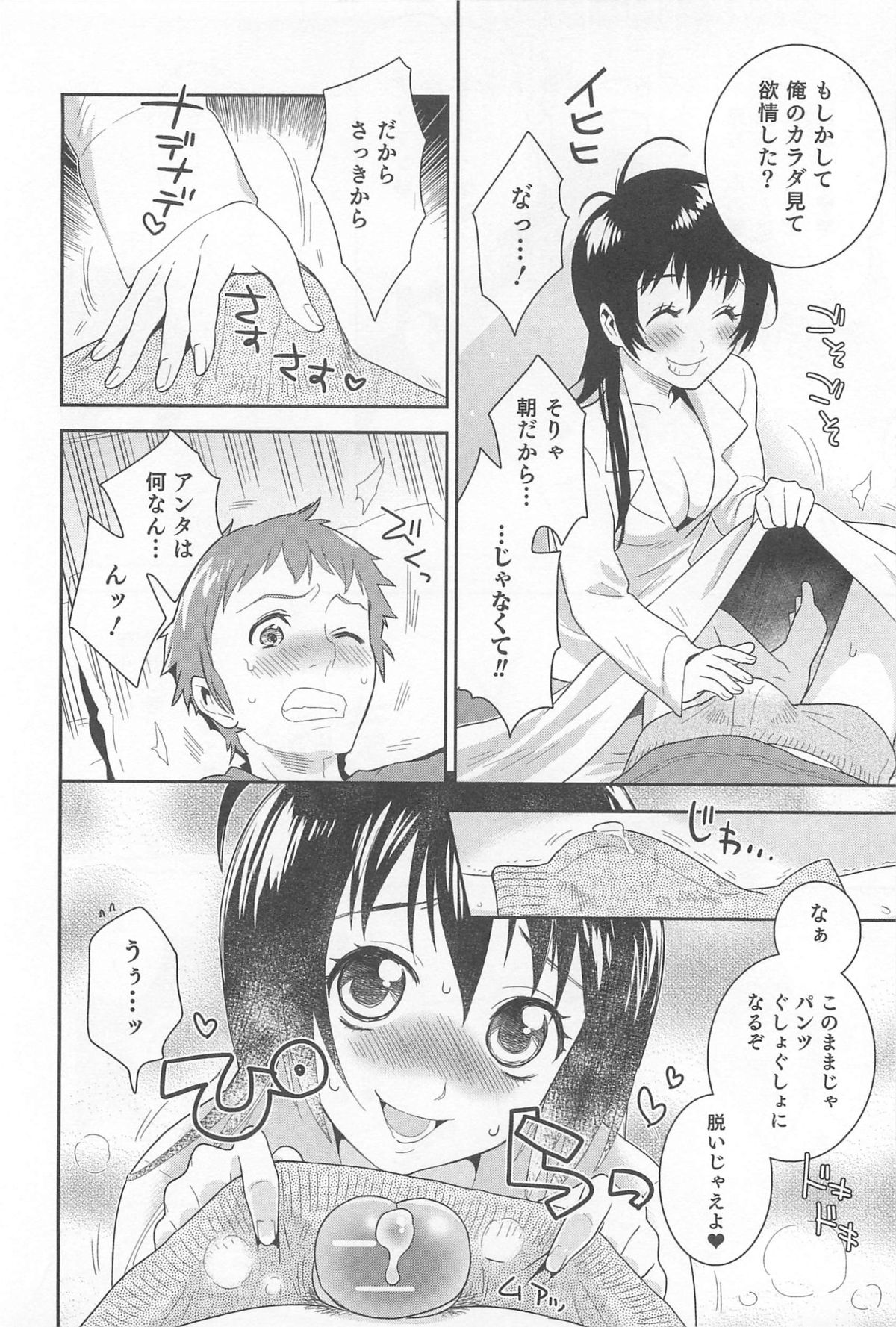 Nyotaika! Paradise 03 - Page 127
