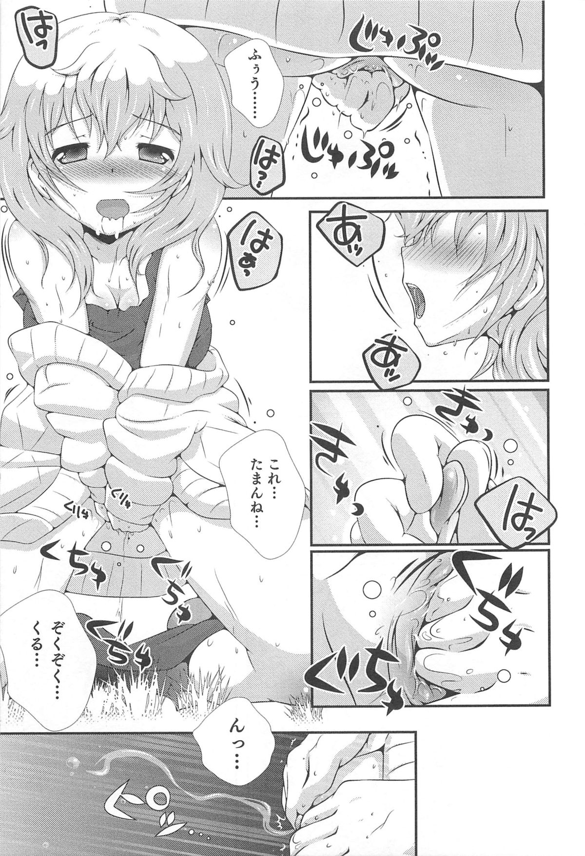 Nyotaika! Paradise 03 - Page 148