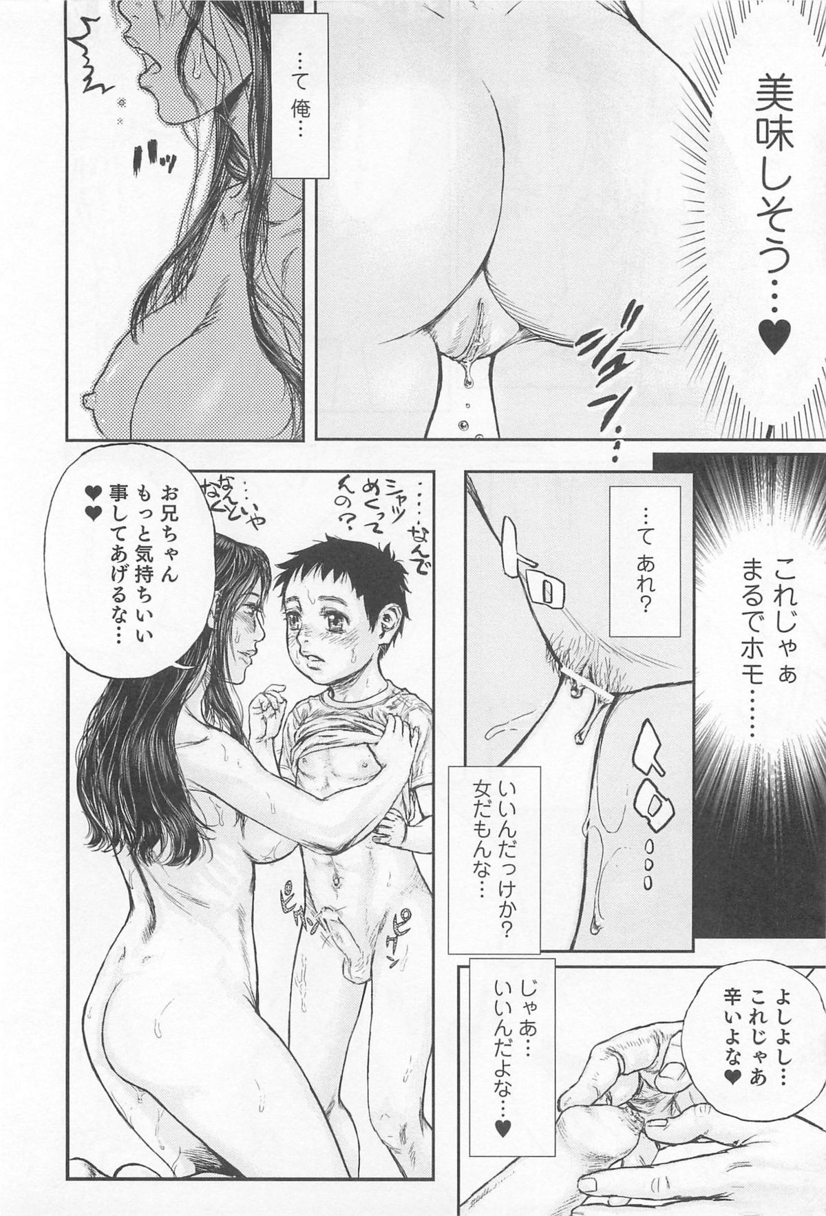Nyotaika! Paradise 03 - Page 49