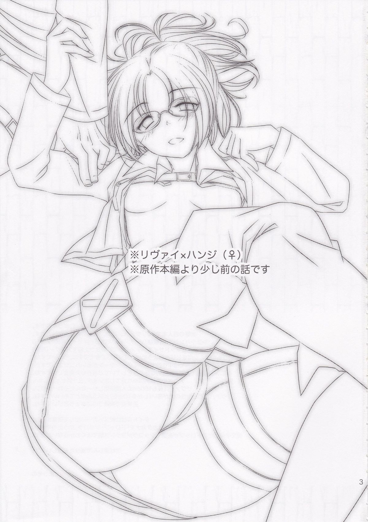 DROP CHOCOLAT - Page 3