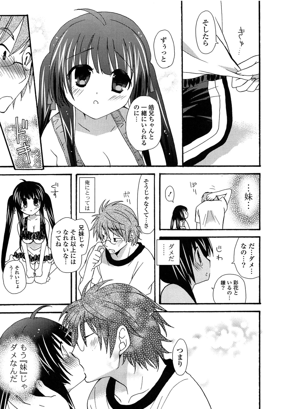 Kanzen Fukujuu Kanojo - Page 13