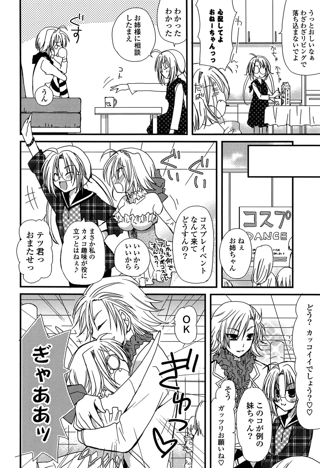Kanzen Fukujuu Kanojo - Page 138