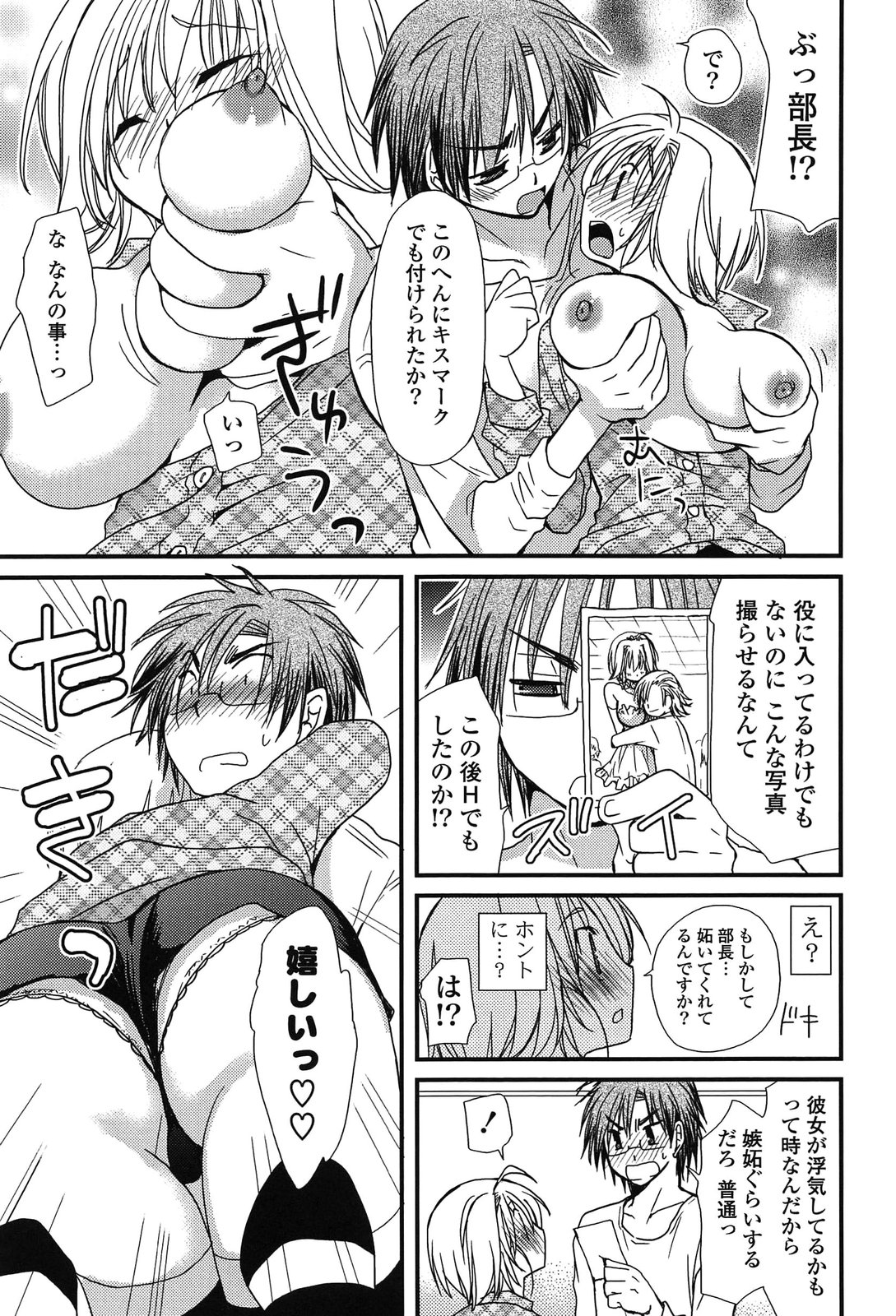 Kanzen Fukujuu Kanojo - Page 141