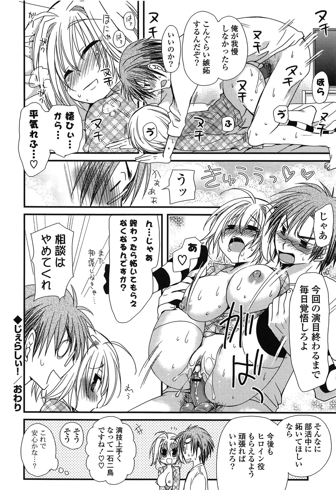 Kanzen Fukujuu Kanojo - Page 152