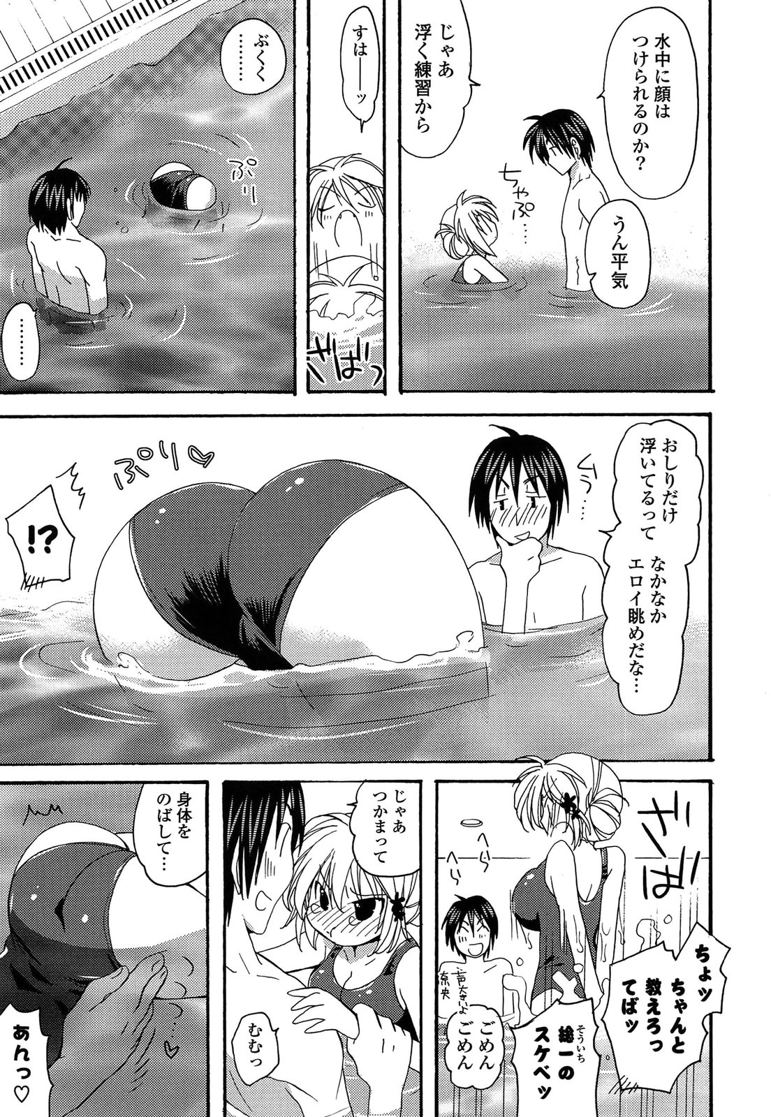 Kanzen Fukujuu Kanojo - Page 171