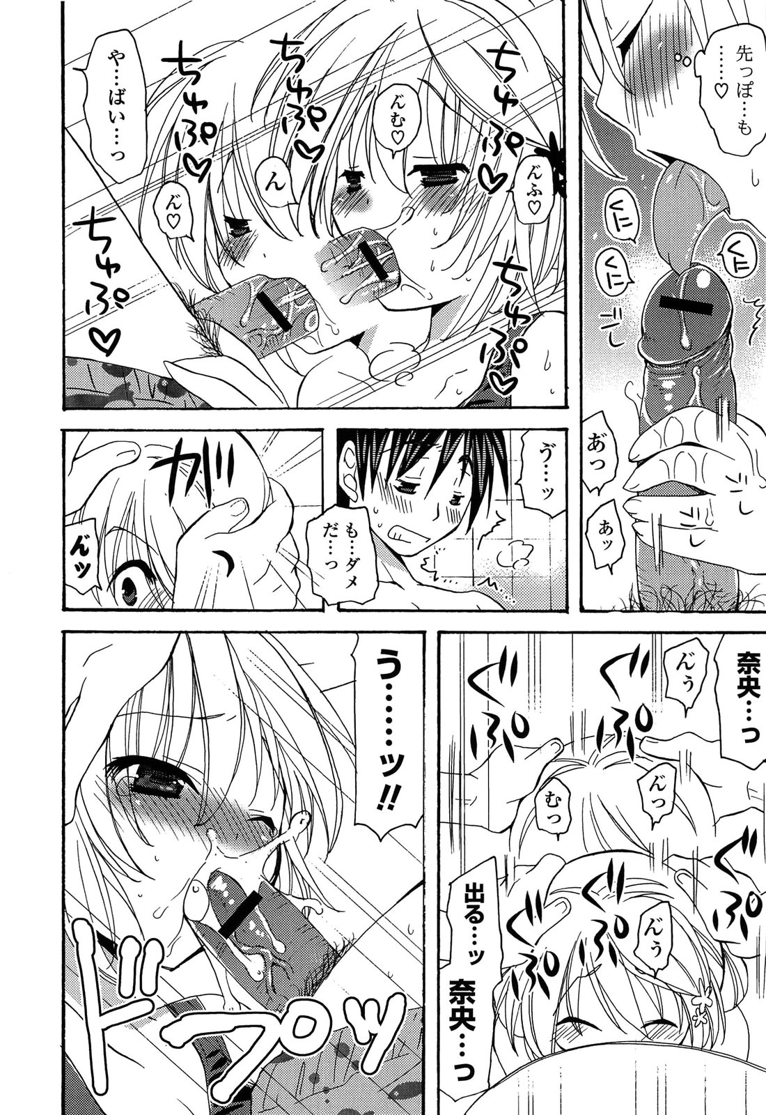 Kanzen Fukujuu Kanojo - Page 178