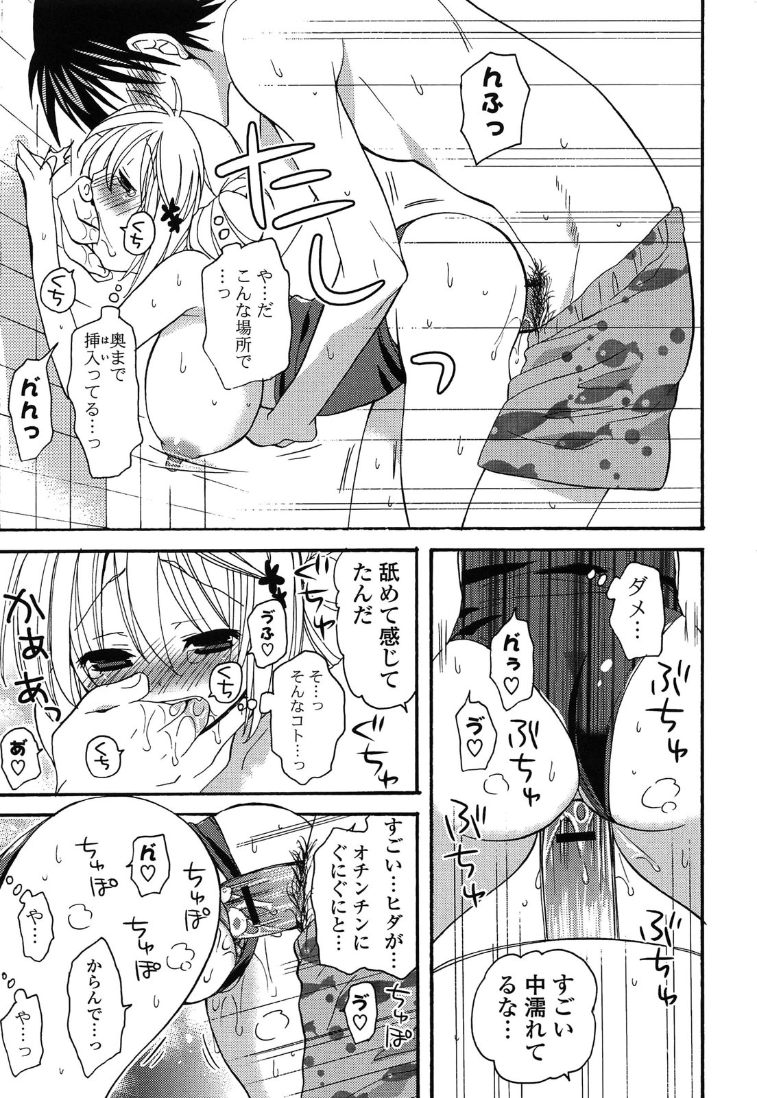 Kanzen Fukujuu Kanojo - Page 181