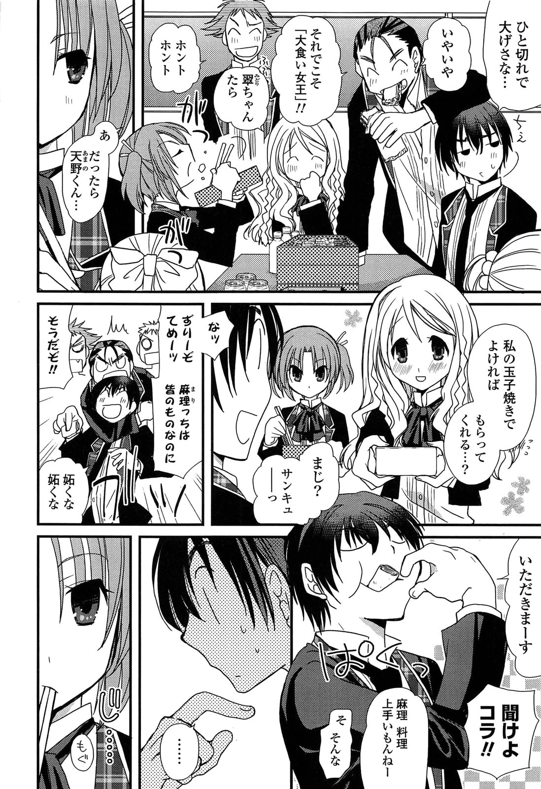 Kanzen Fukujuu Kanojo - Page 26