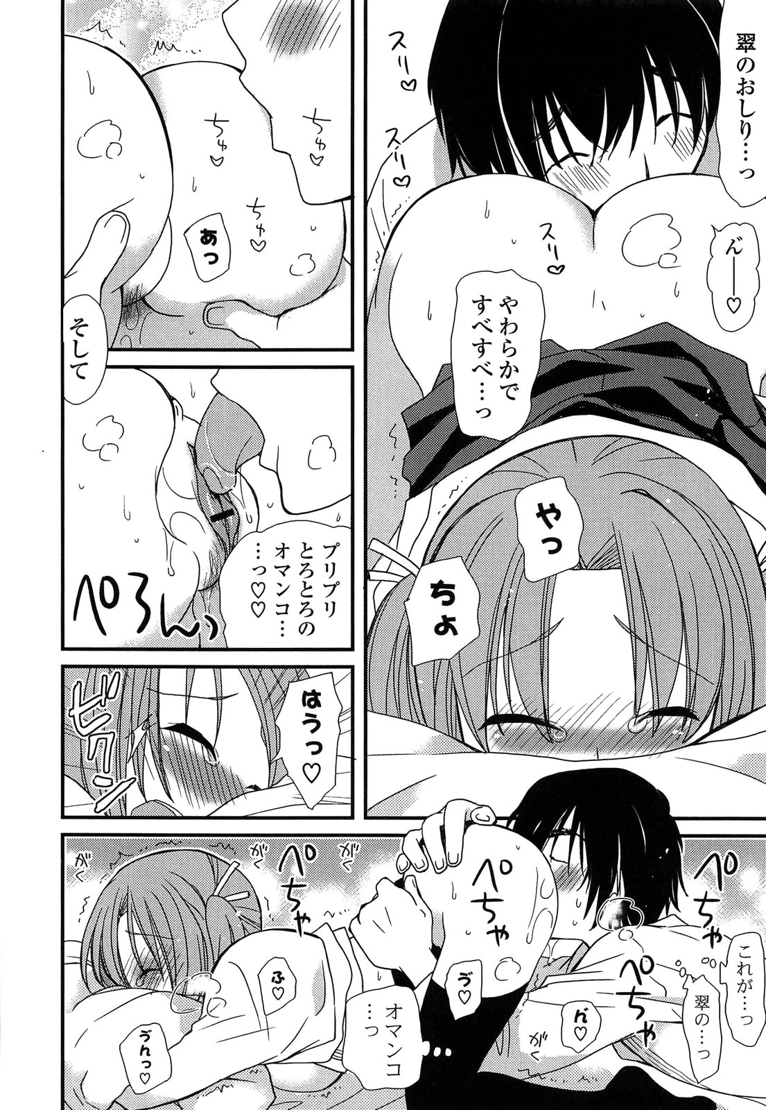 Kanzen Fukujuu Kanojo - Page 34