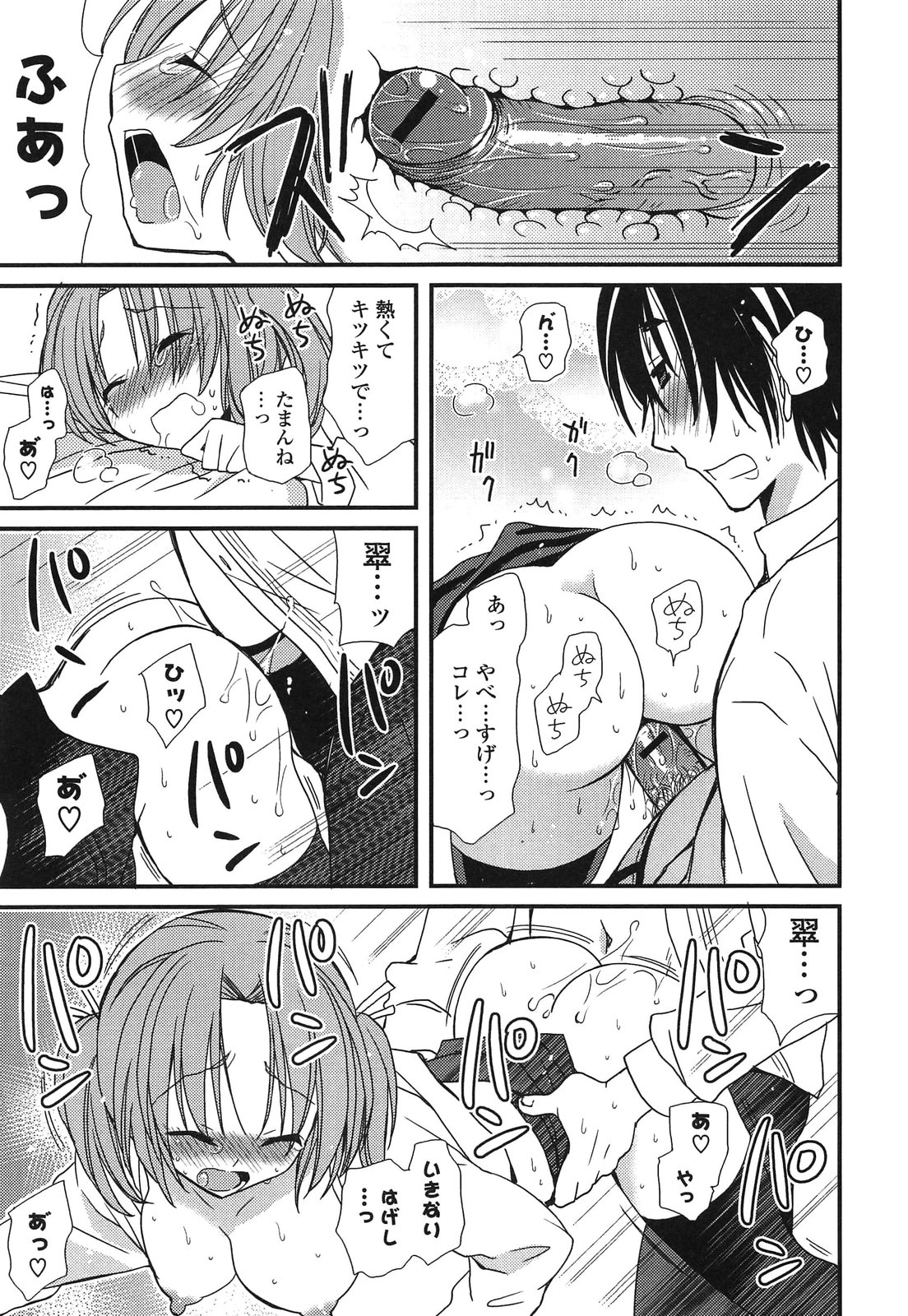 Kanzen Fukujuu Kanojo - Page 37