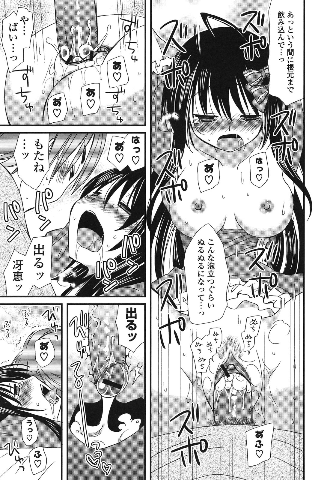 Kanzen Fukujuu Kanojo - Page 49