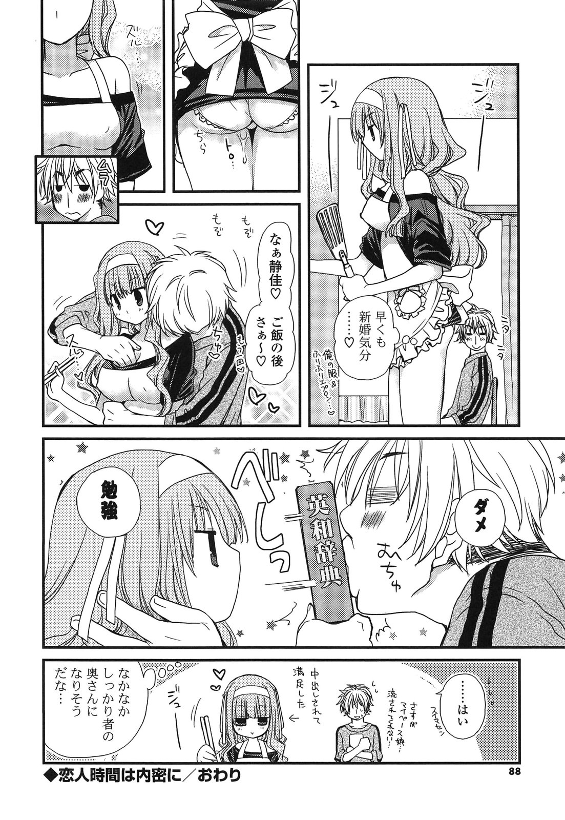 Kanzen Fukujuu Kanojo - Page 88