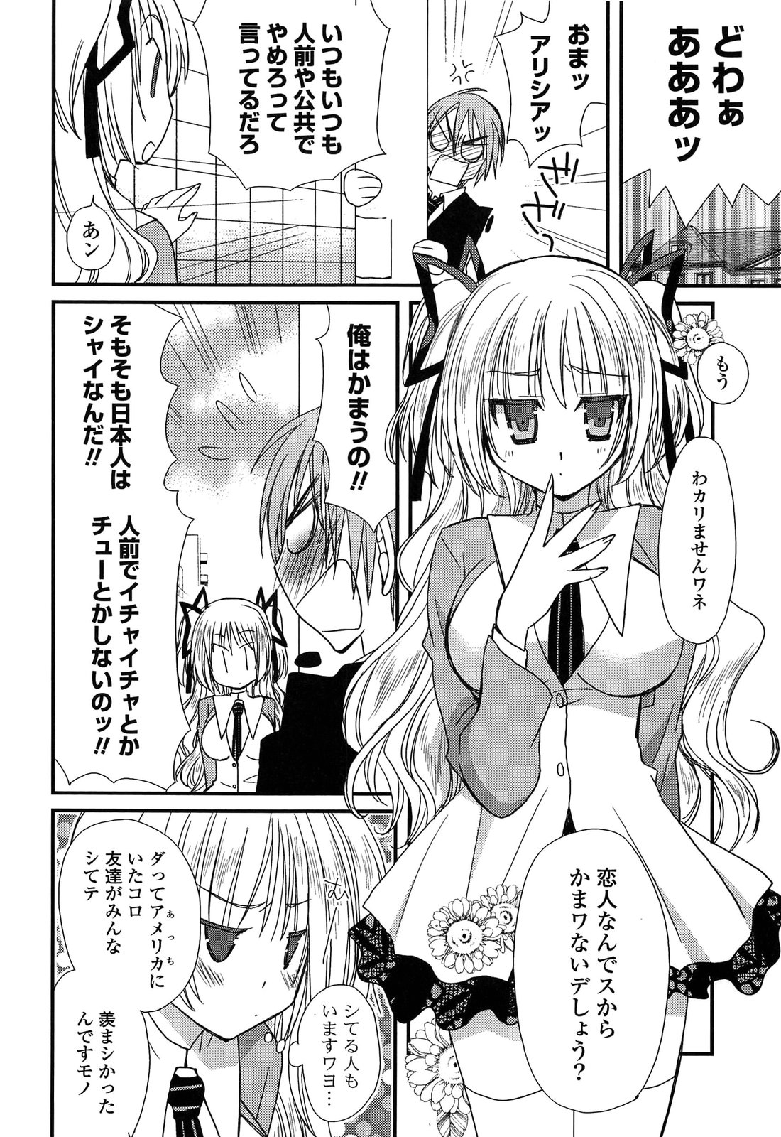 Kanzen Fukujuu Kanojo - Page 90