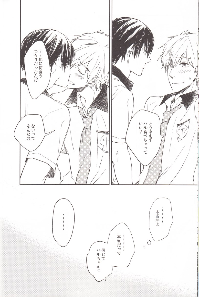 Juicy live on mermaid. - Page 9