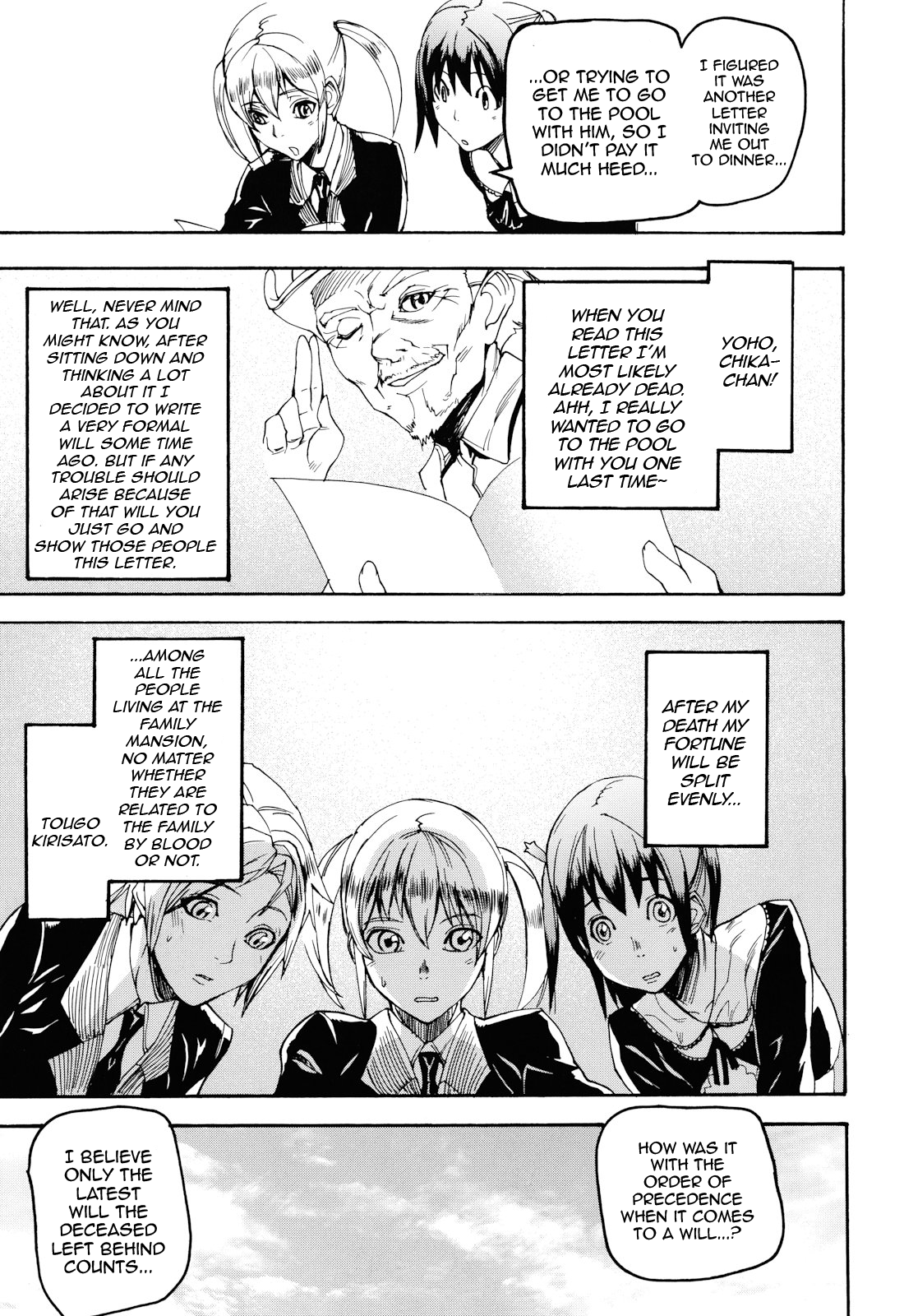 Illusion Girls - Page 206