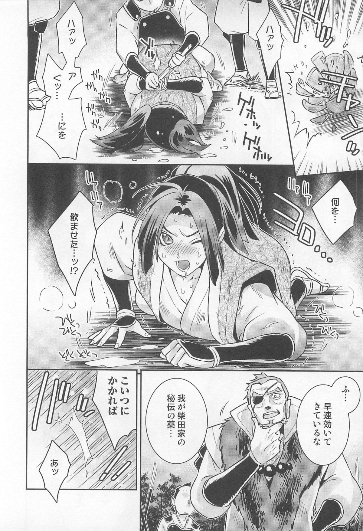 Nyotaika! Paradise 02 - Page 129