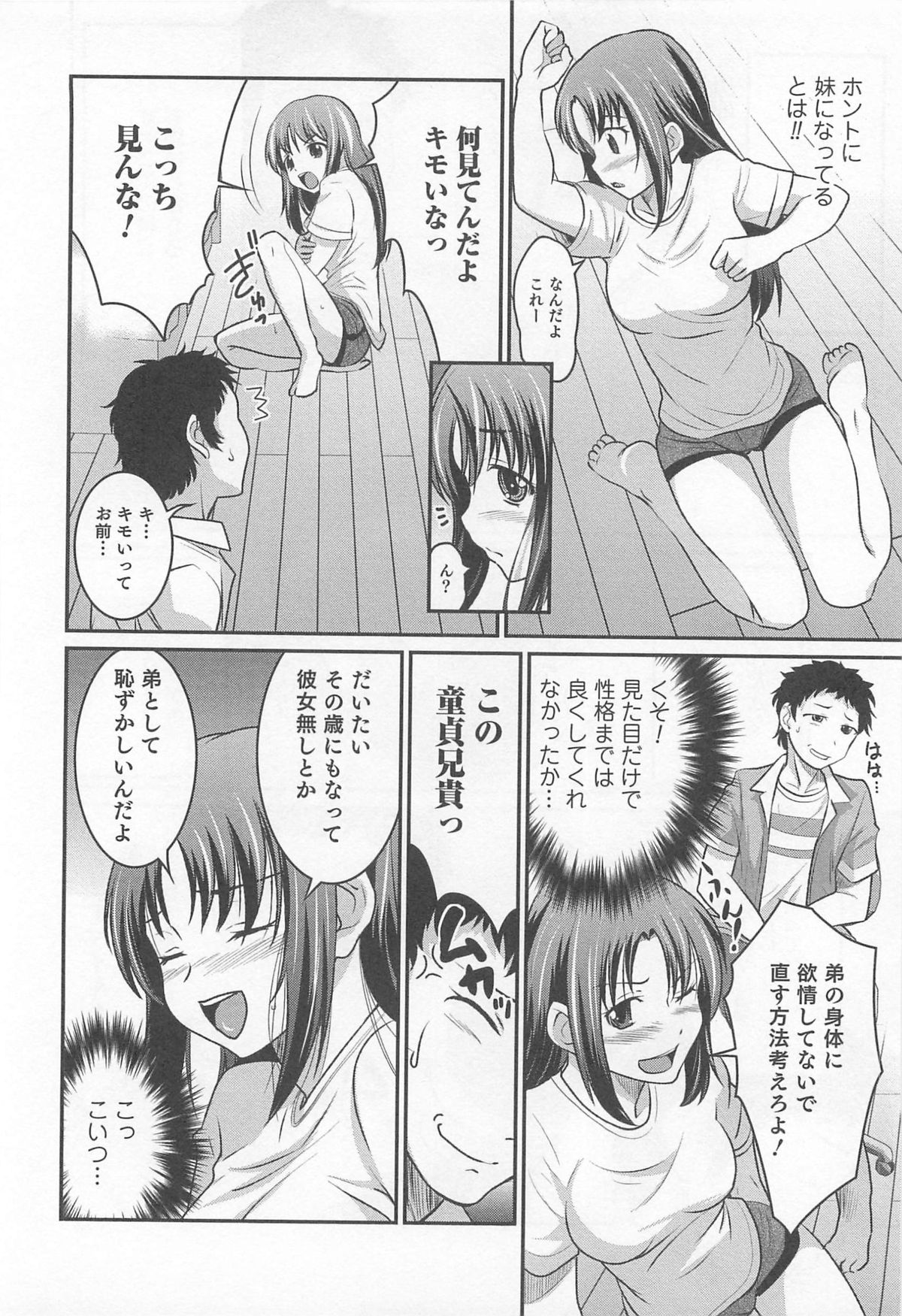 Nyotaika! Paradise 02 - Page 47