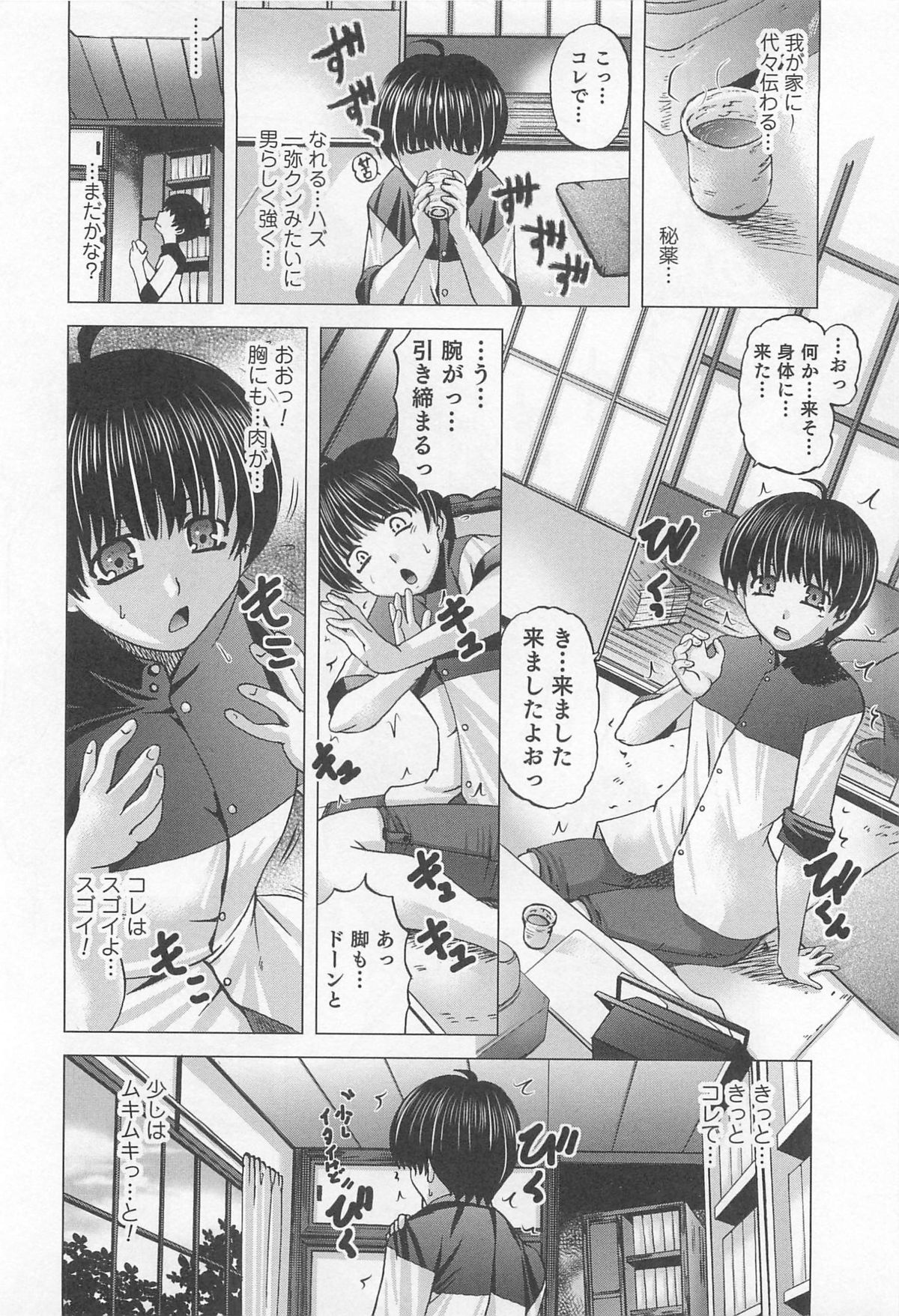 Nyotaika! Paradise 02 - Page 61
