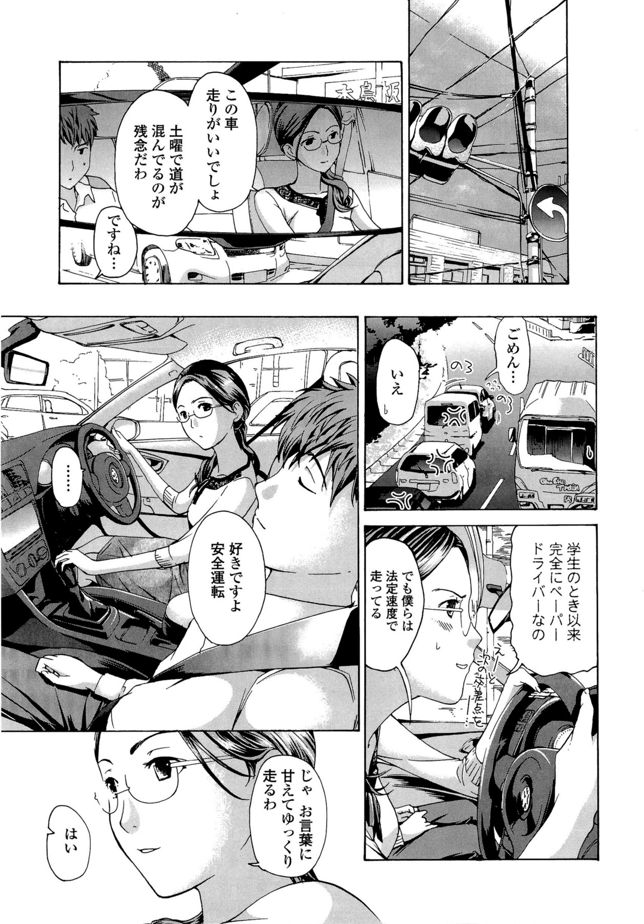 Oneesan to Koi Shiyou - Page 135