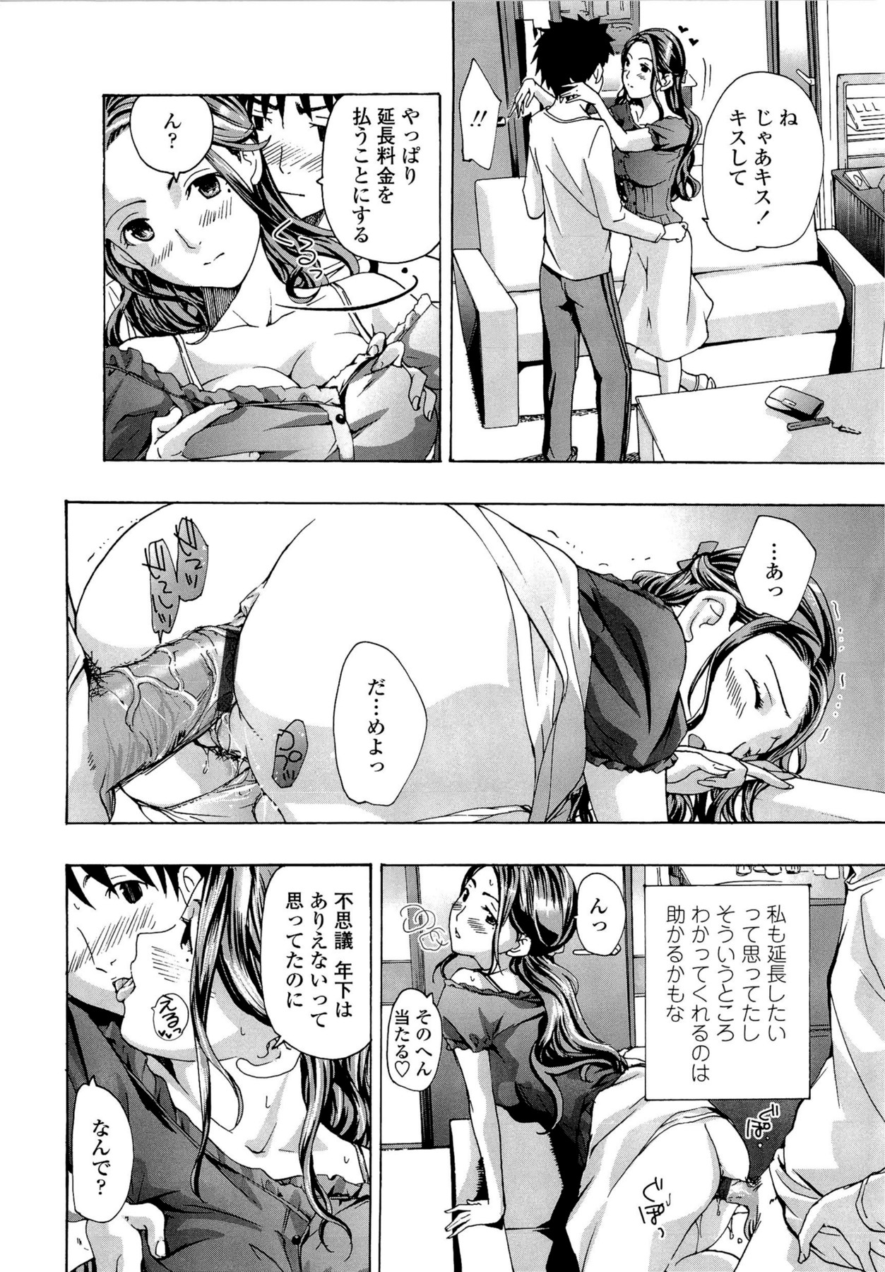 Oneesan to Koi Shiyou - Page 168