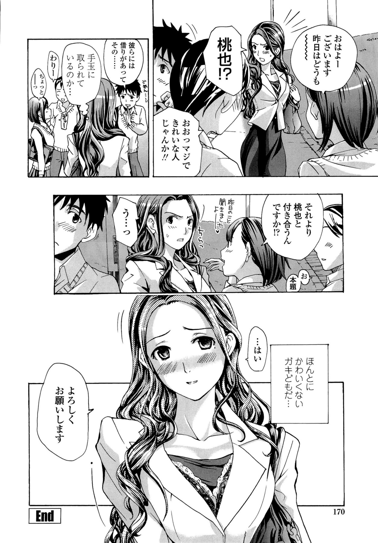 Oneesan to Koi Shiyou - Page 170