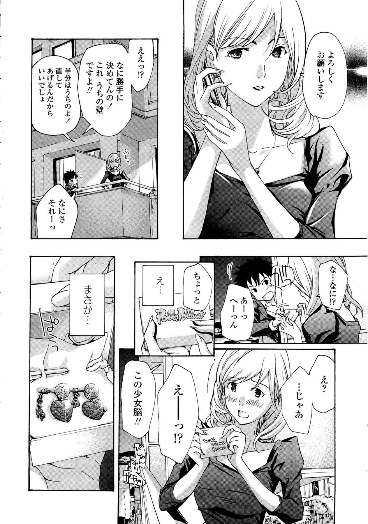 Oneesan to Koi Shiyou - Page 54