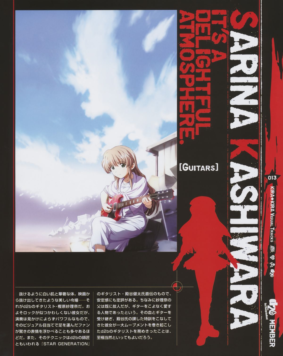 Kira Kira Visual Tracks - Page 14