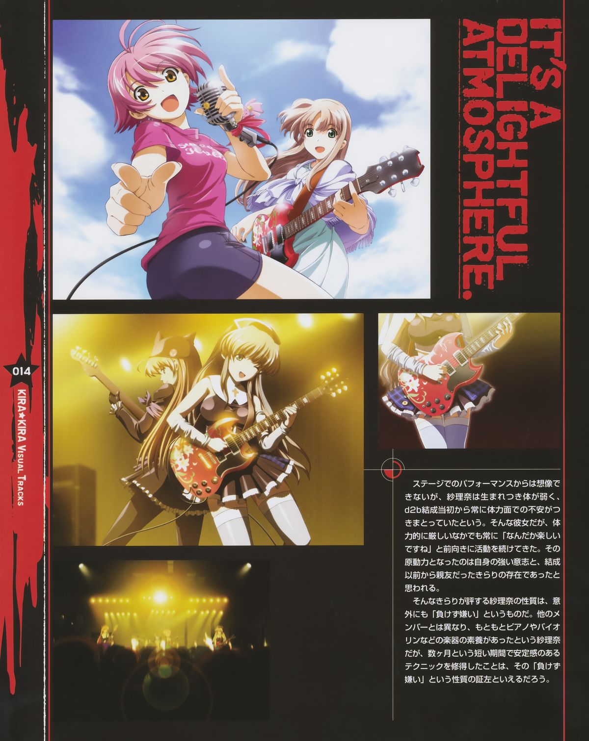 Kira Kira Visual Tracks - Page 15