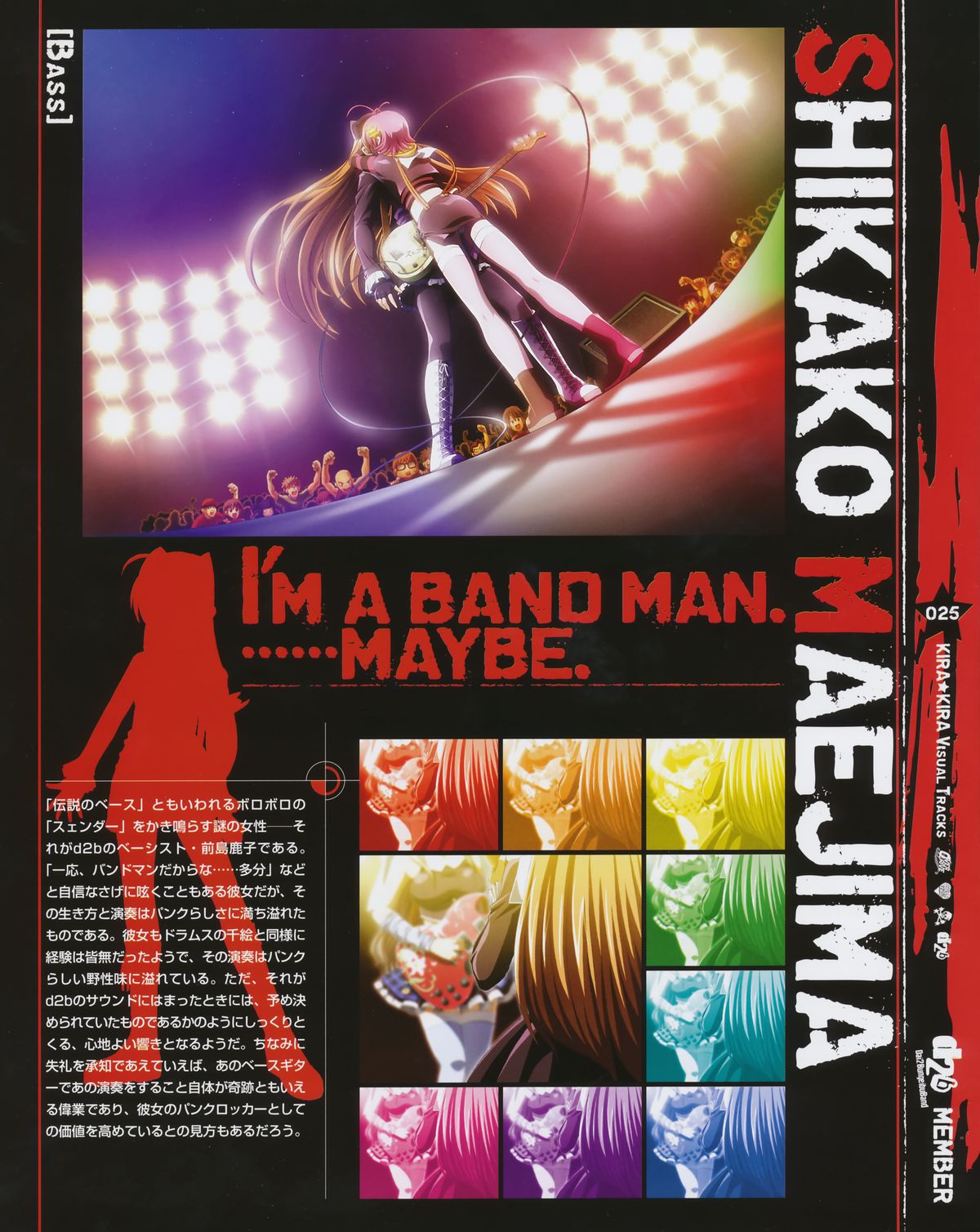 Kira Kira Visual Tracks - Page 26