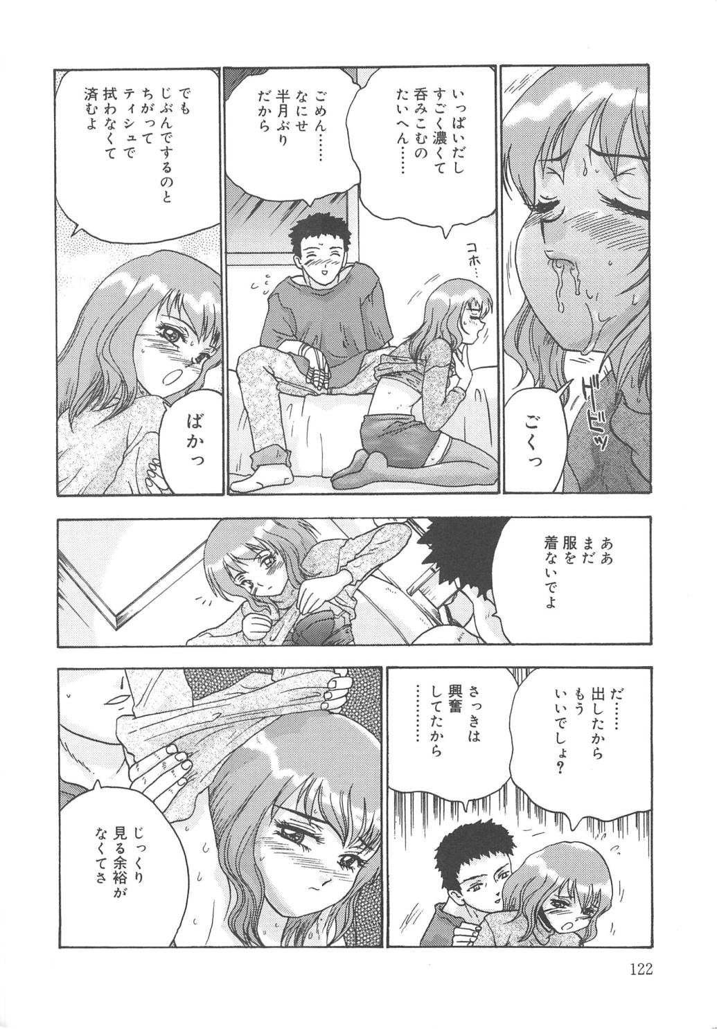 Kanojyo tachi no inmu - Page 123
