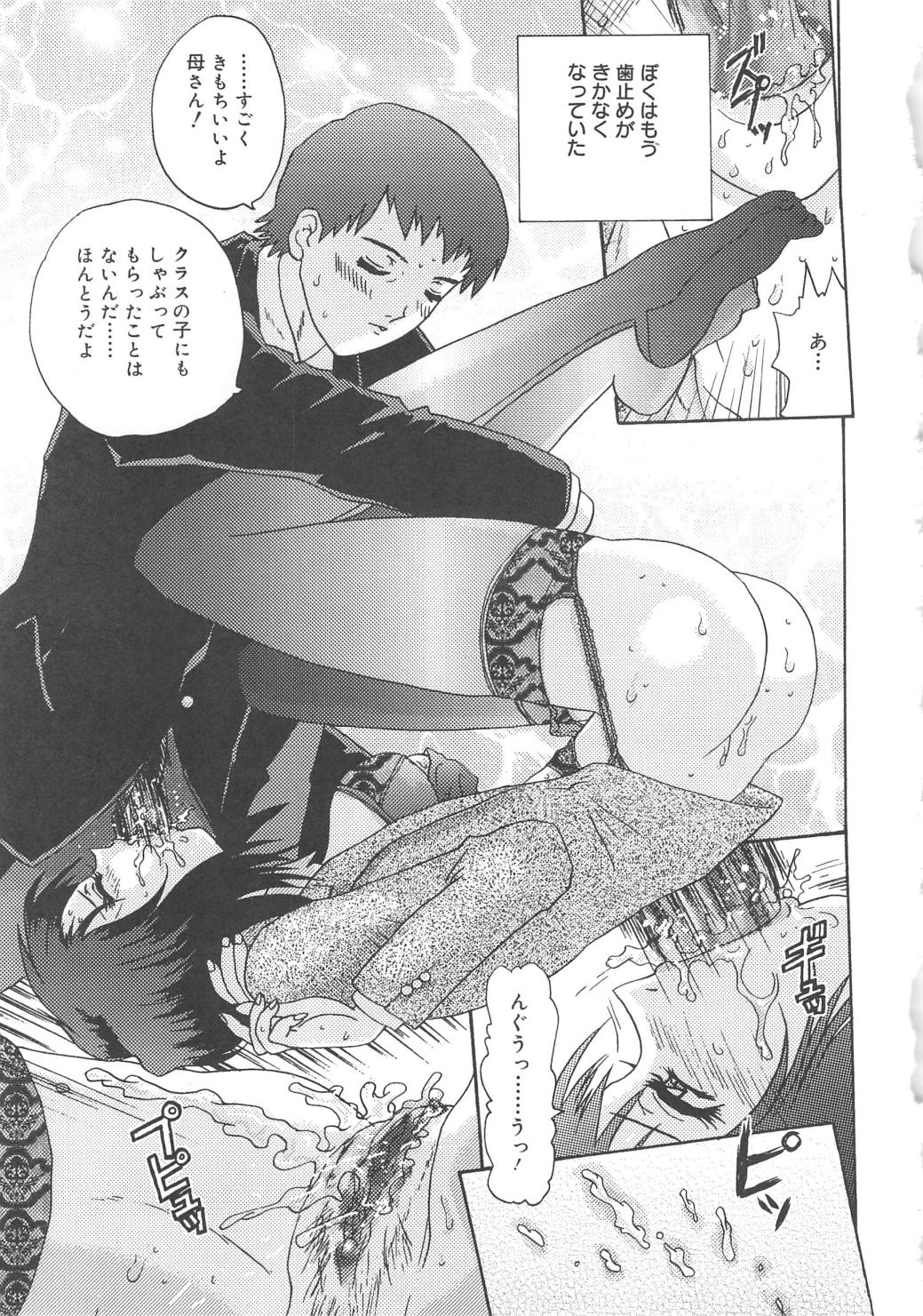 Kanojyo tachi no inmu - Page 24