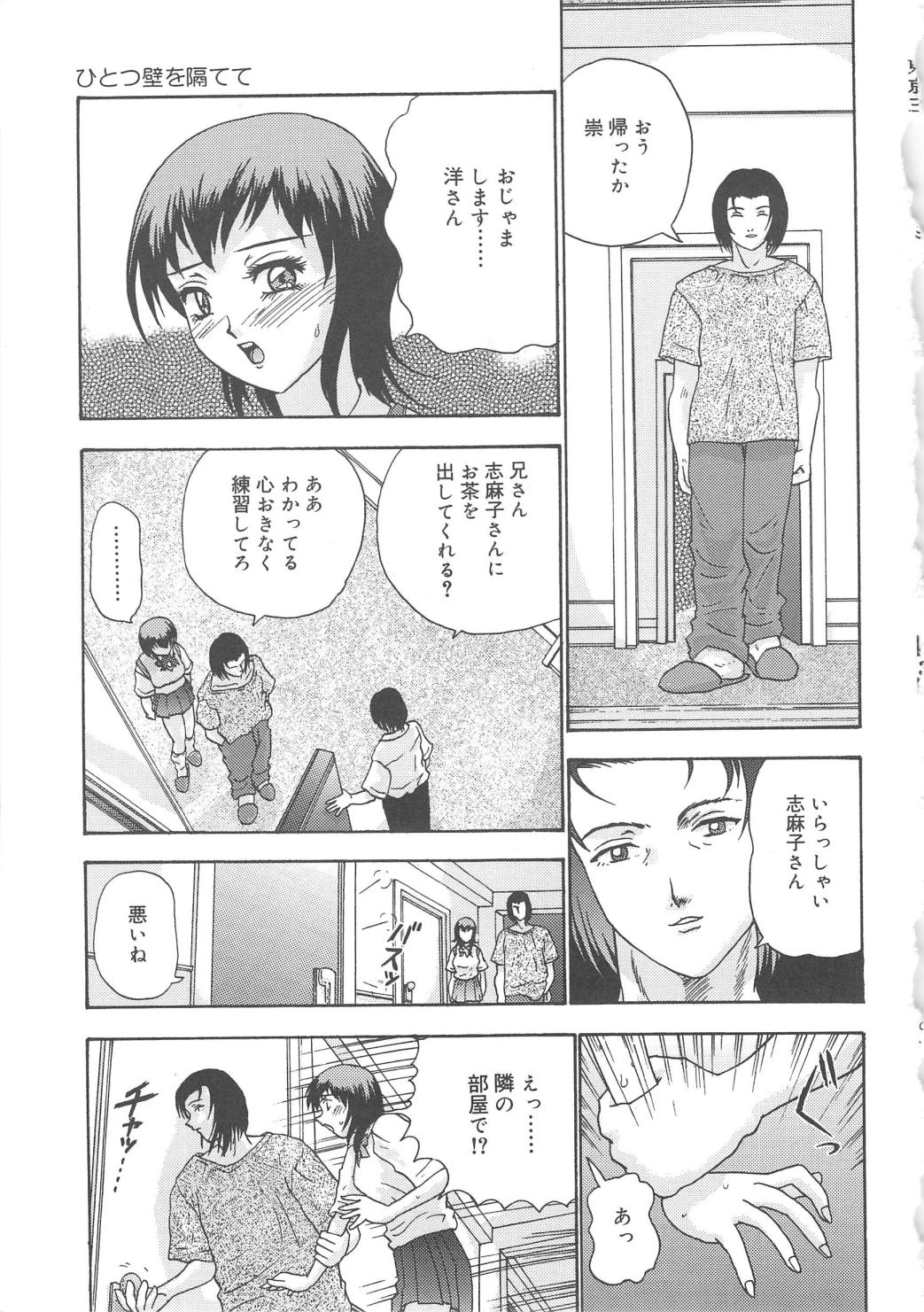 Kanojyo tachi no inmu - Page 36