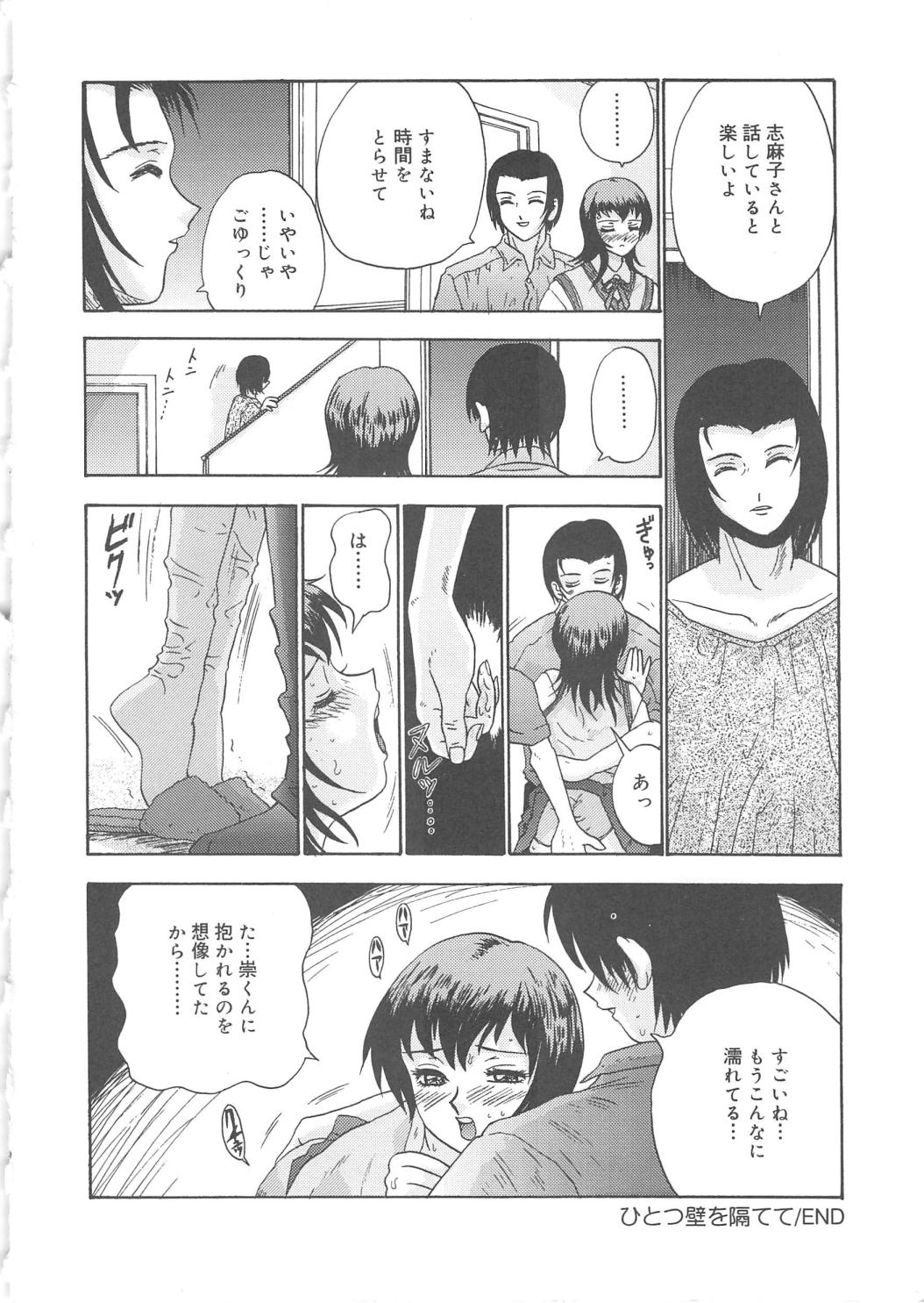 Kanojyo tachi no inmu - Page 49