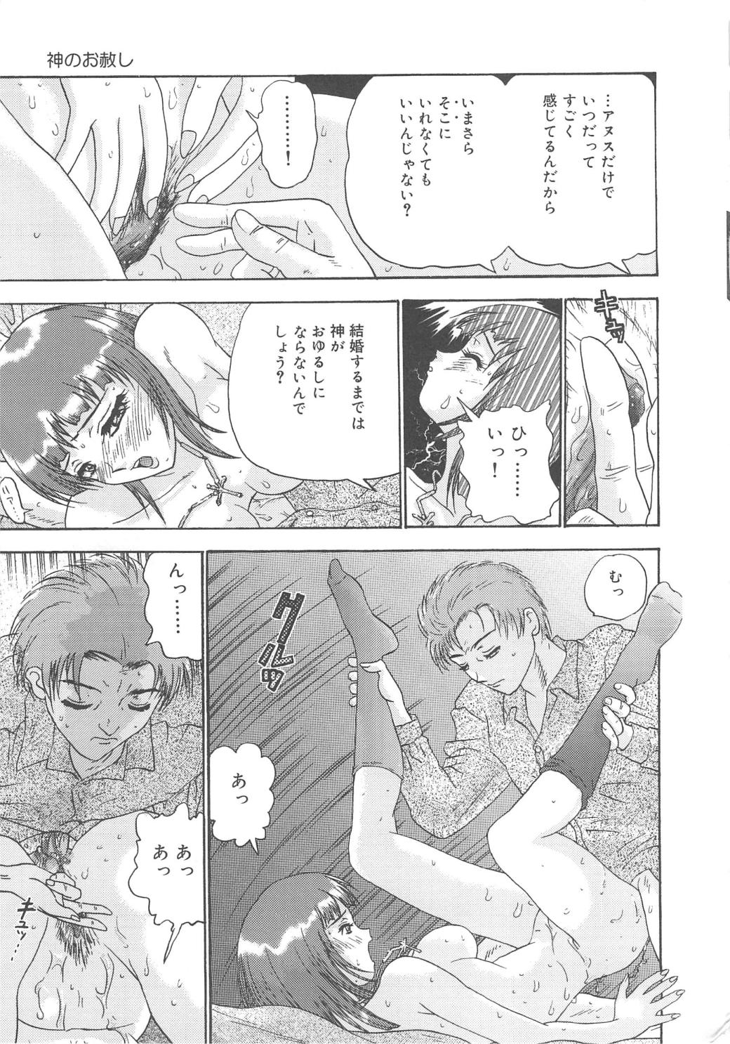 Kanojyo tachi no inmu - Page 62