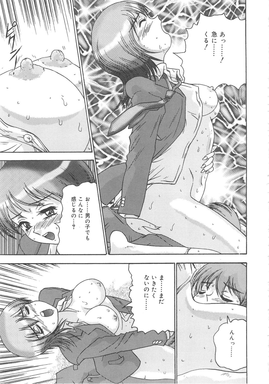 Kanojyo tachi no inmu - Page 72