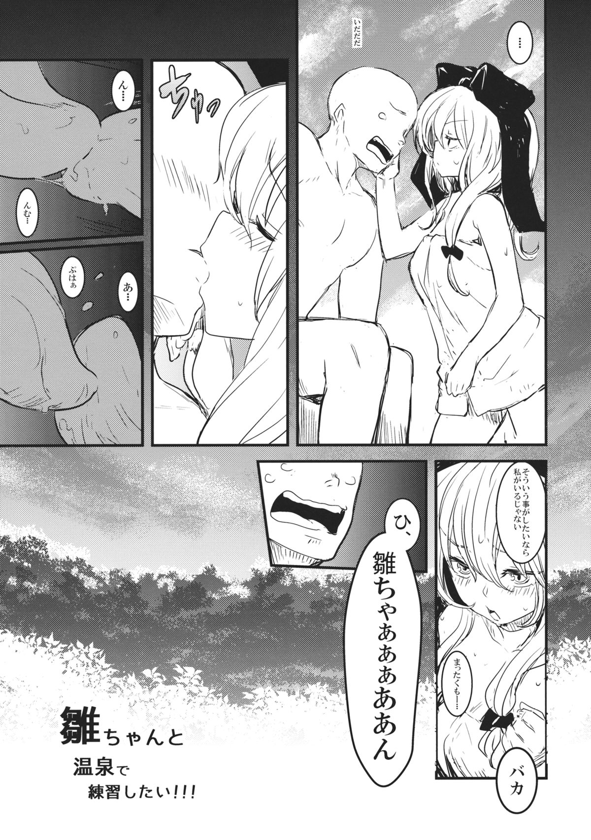 Hina chan to Onsen de Renshuu shitai!!! - Page 10