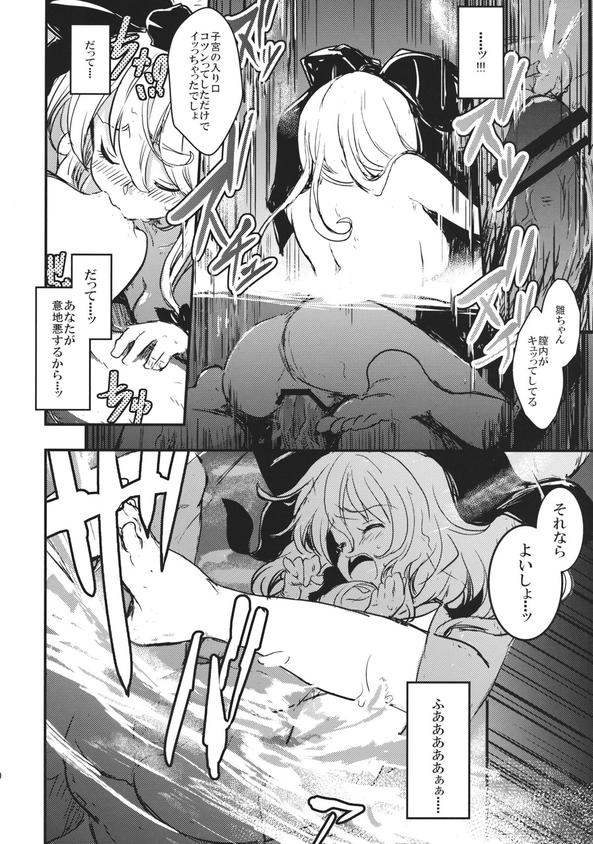 Hina chan to Onsen de Renshuu shitai!!! - Page 19