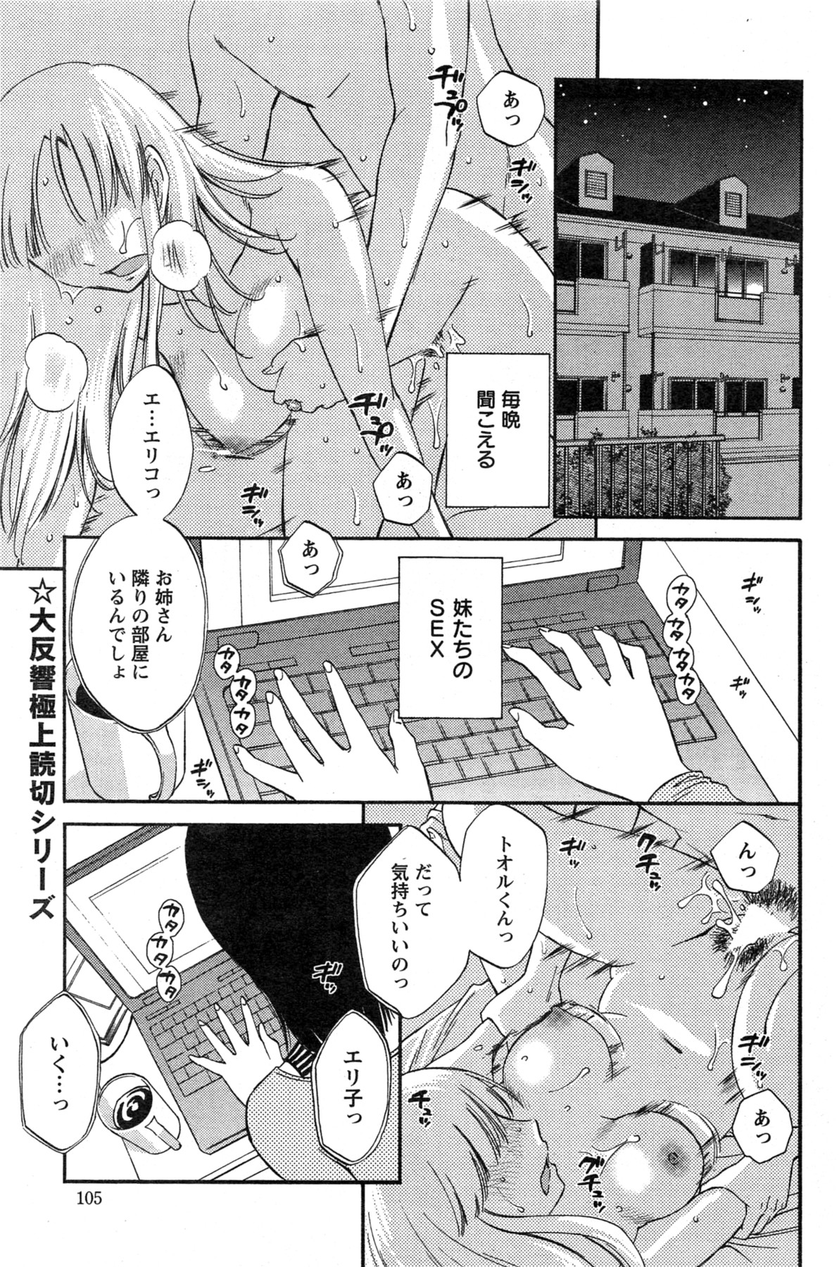 Action Pizazz Special 2013-11 - Page 105